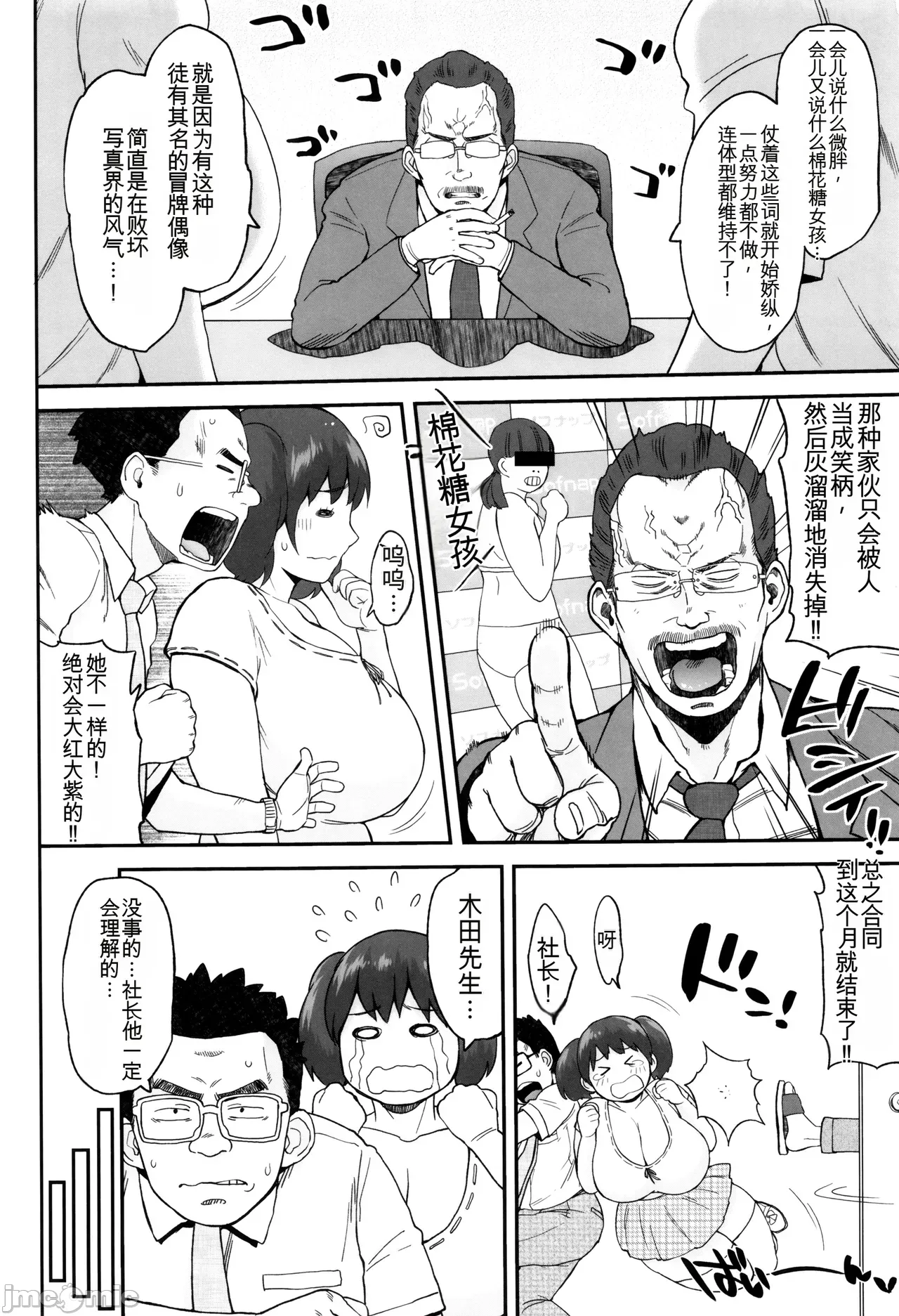 Manga Page 187