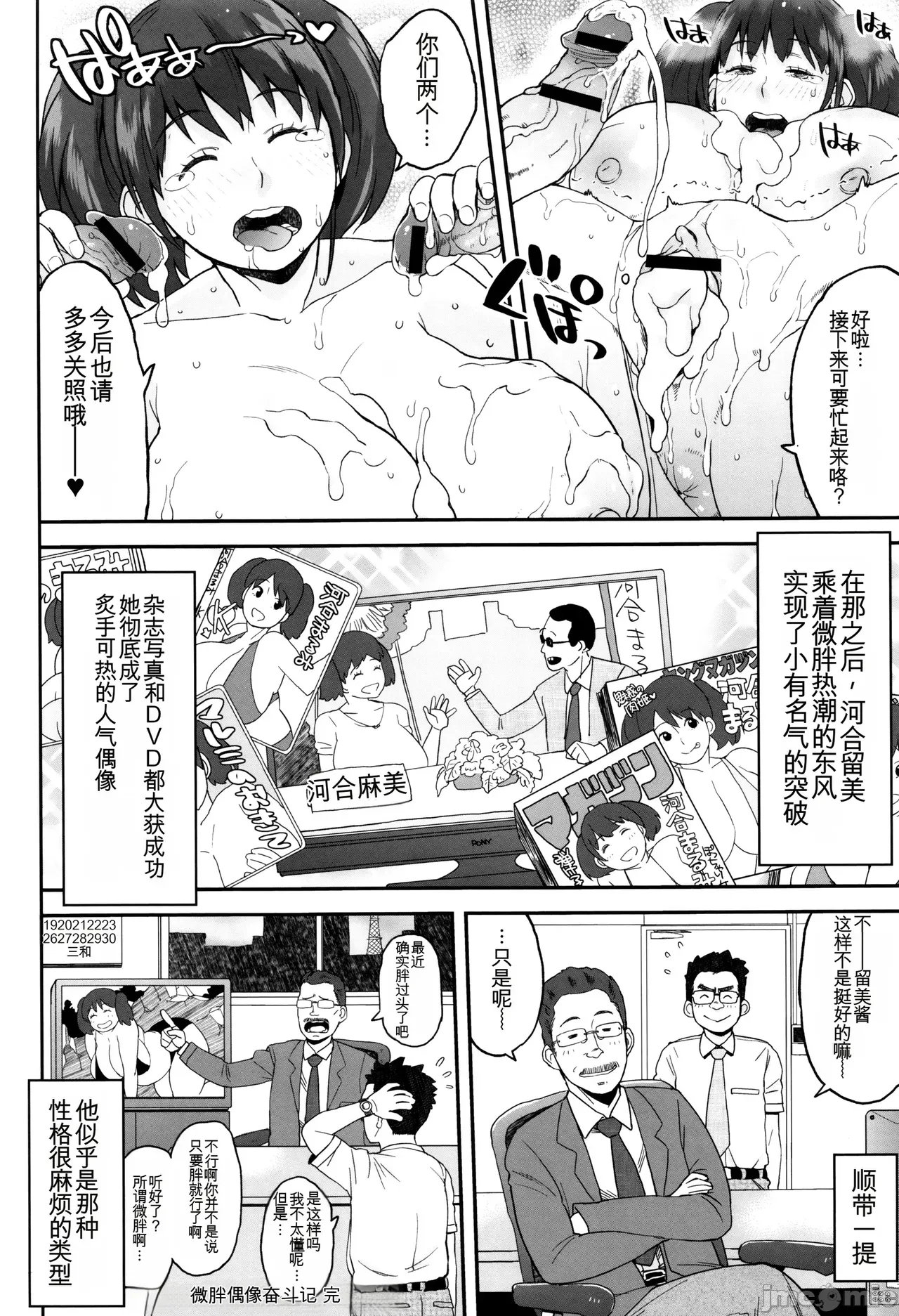 Manga Page 205