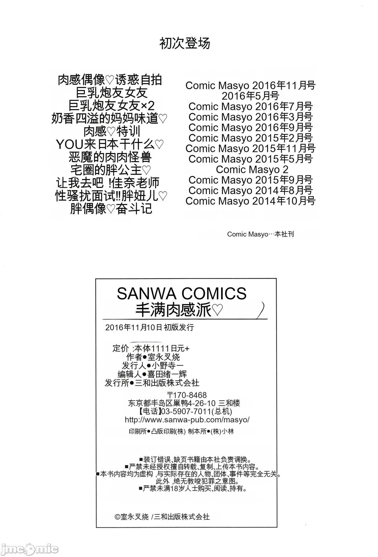 Manga Page 207