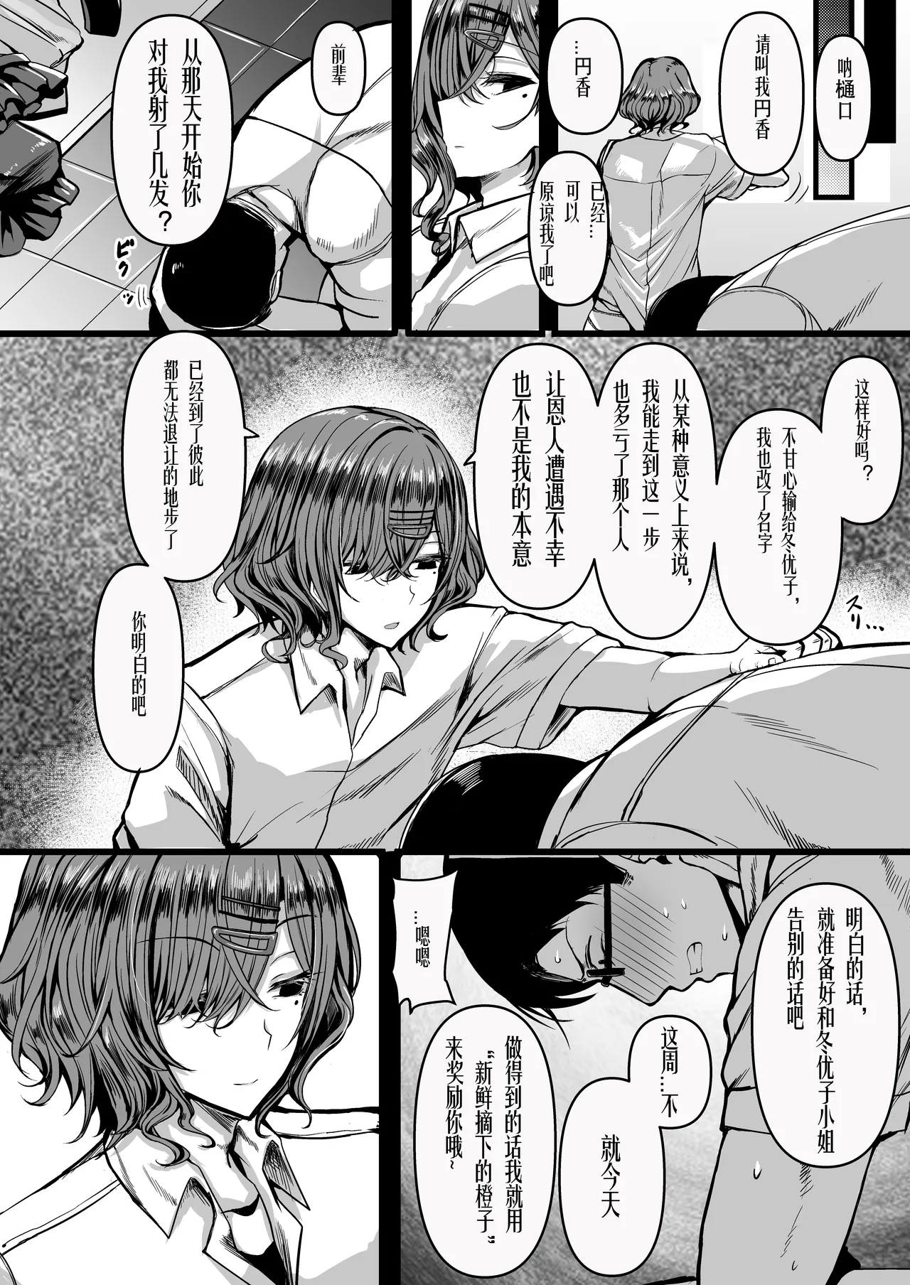 Manga Page 4