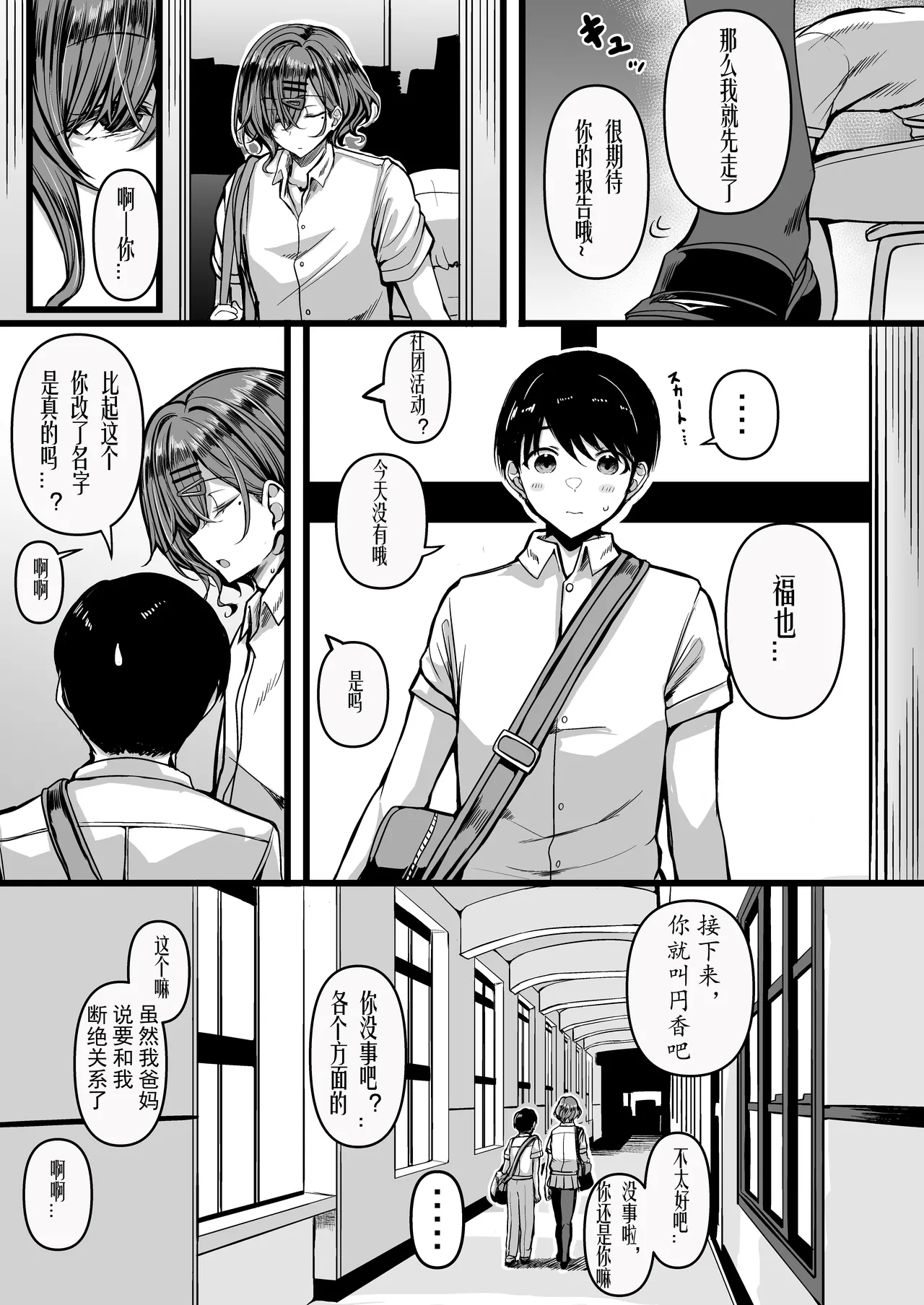Manga Page 5