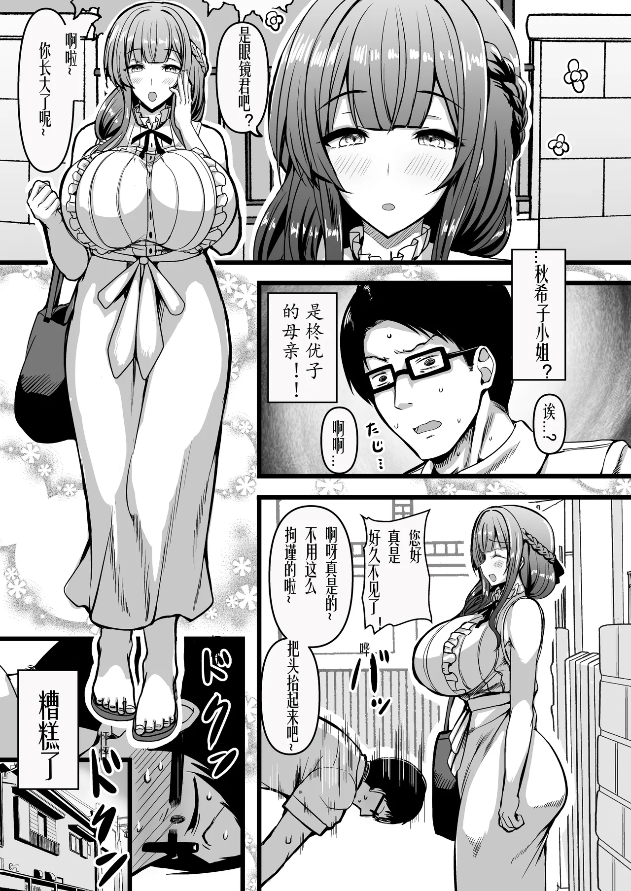 Manga Page 7