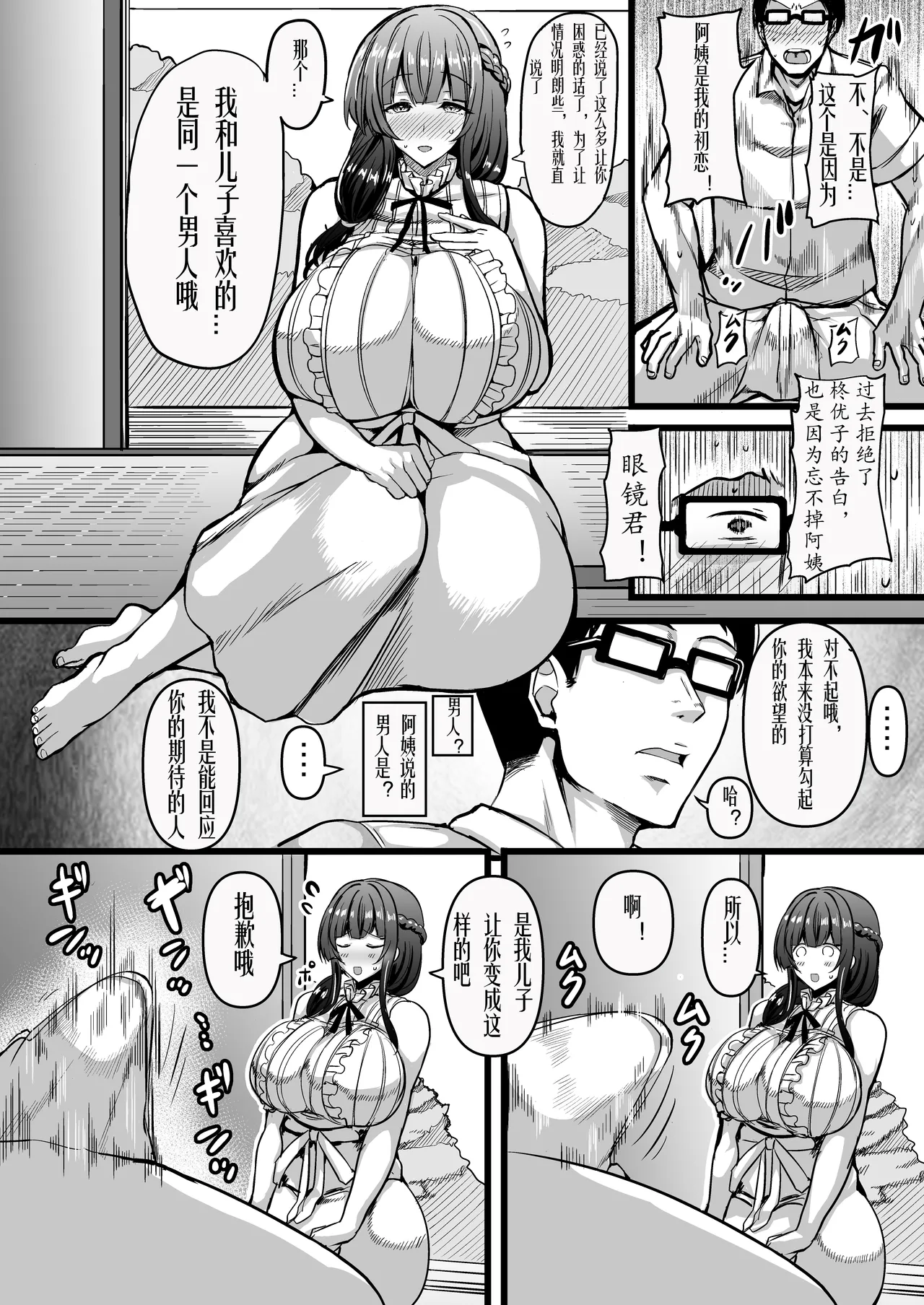 Manga Page 10