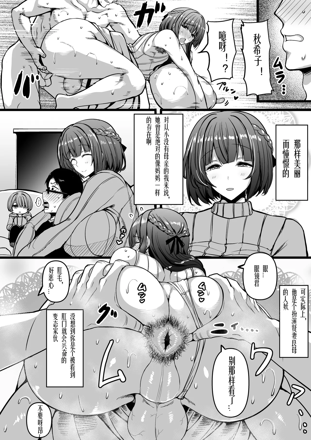 Manga Page 20