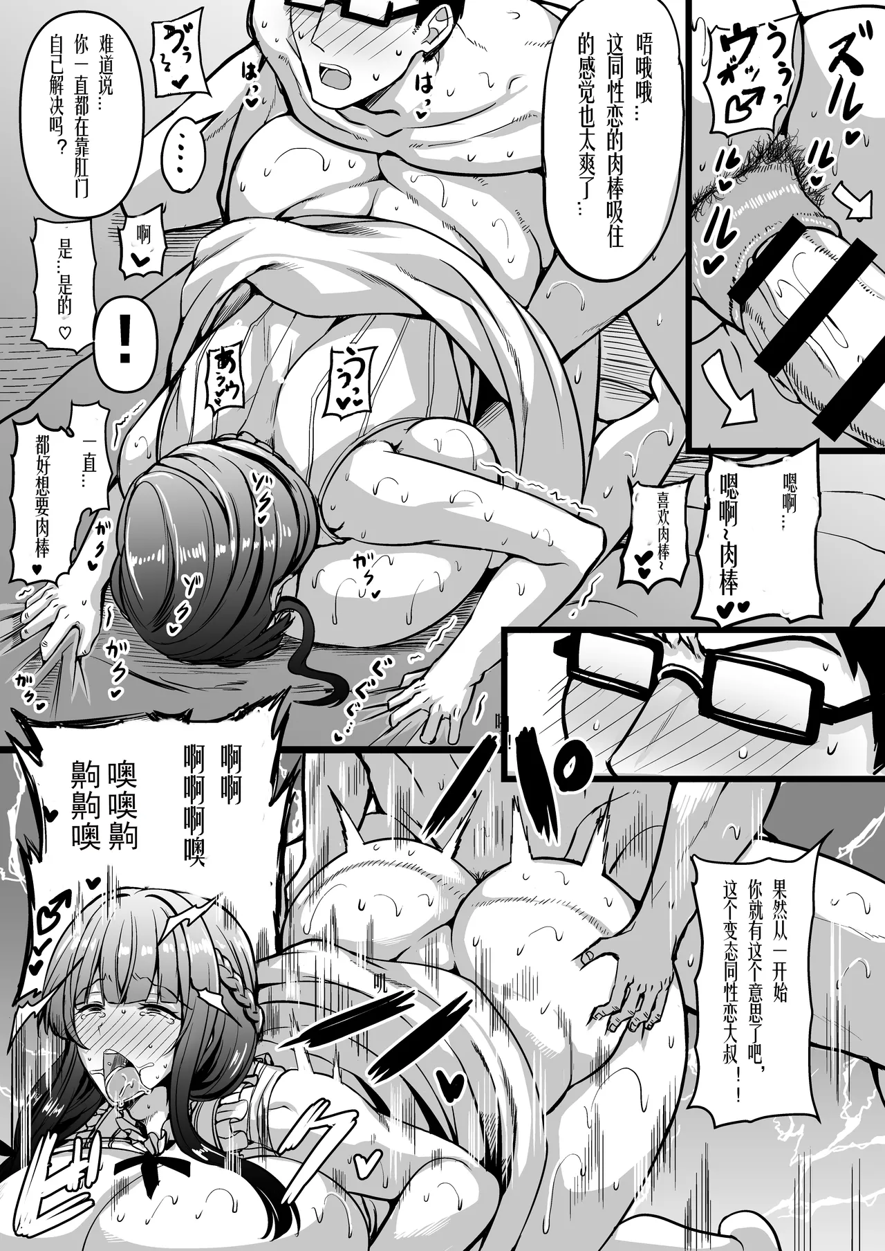 Manga Page 23