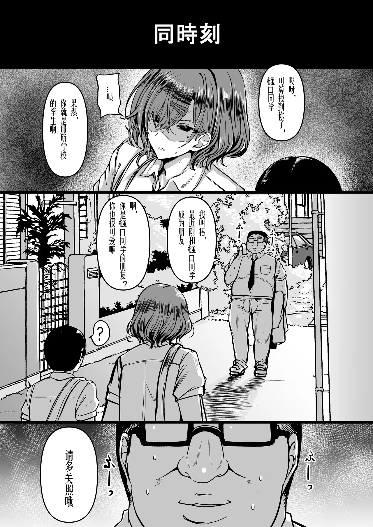Manga Page 29