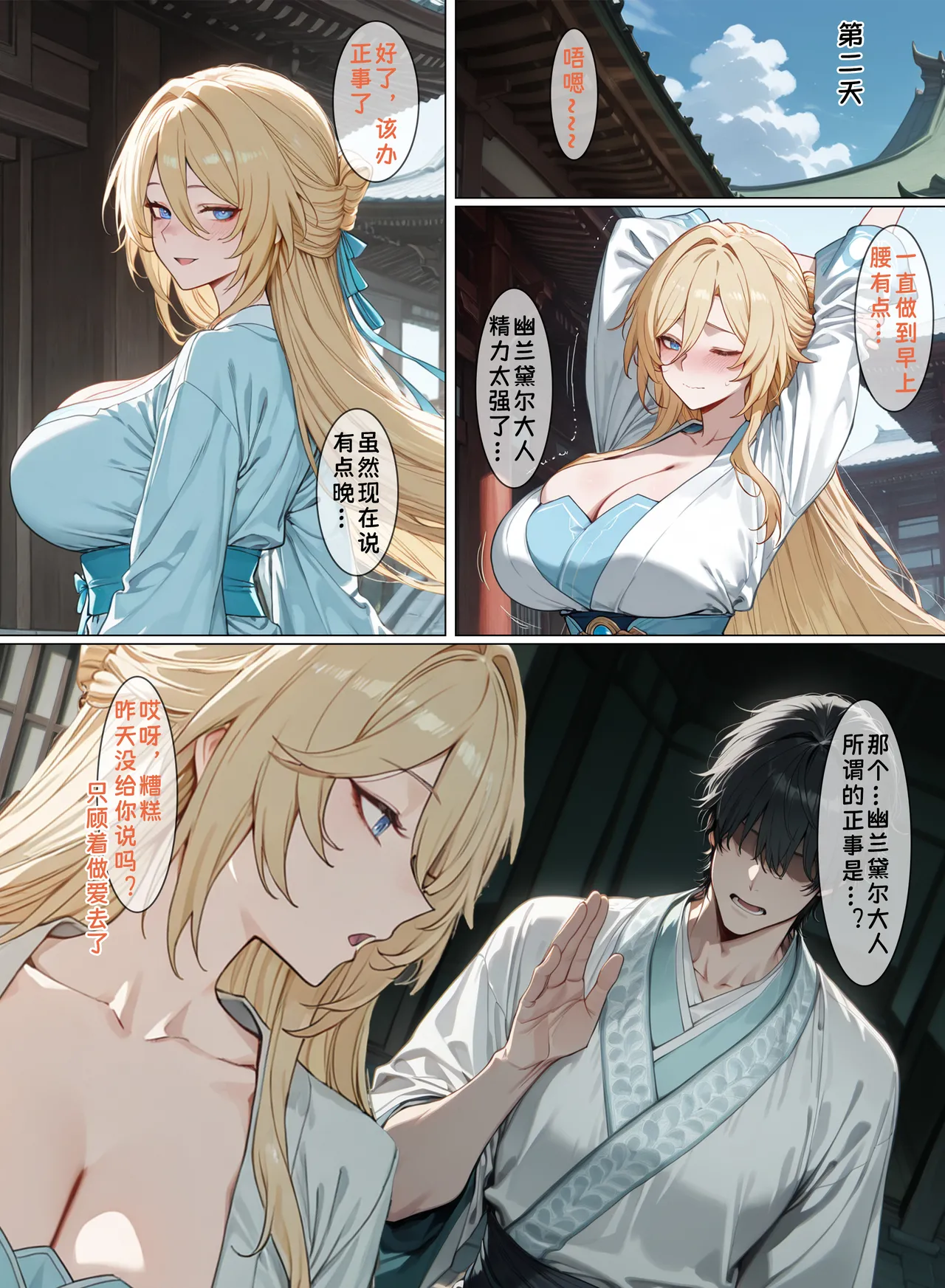 Manga Page 22