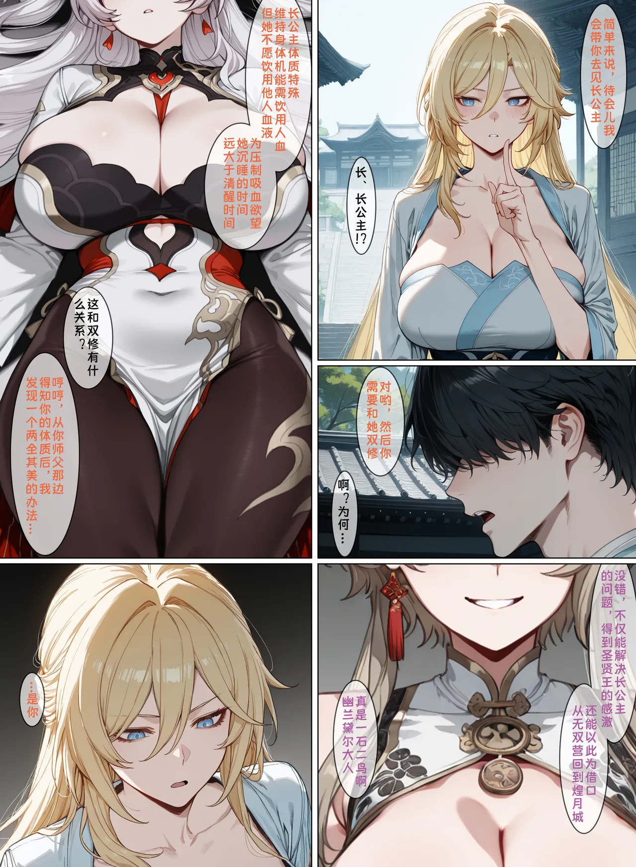 Manga Page 23