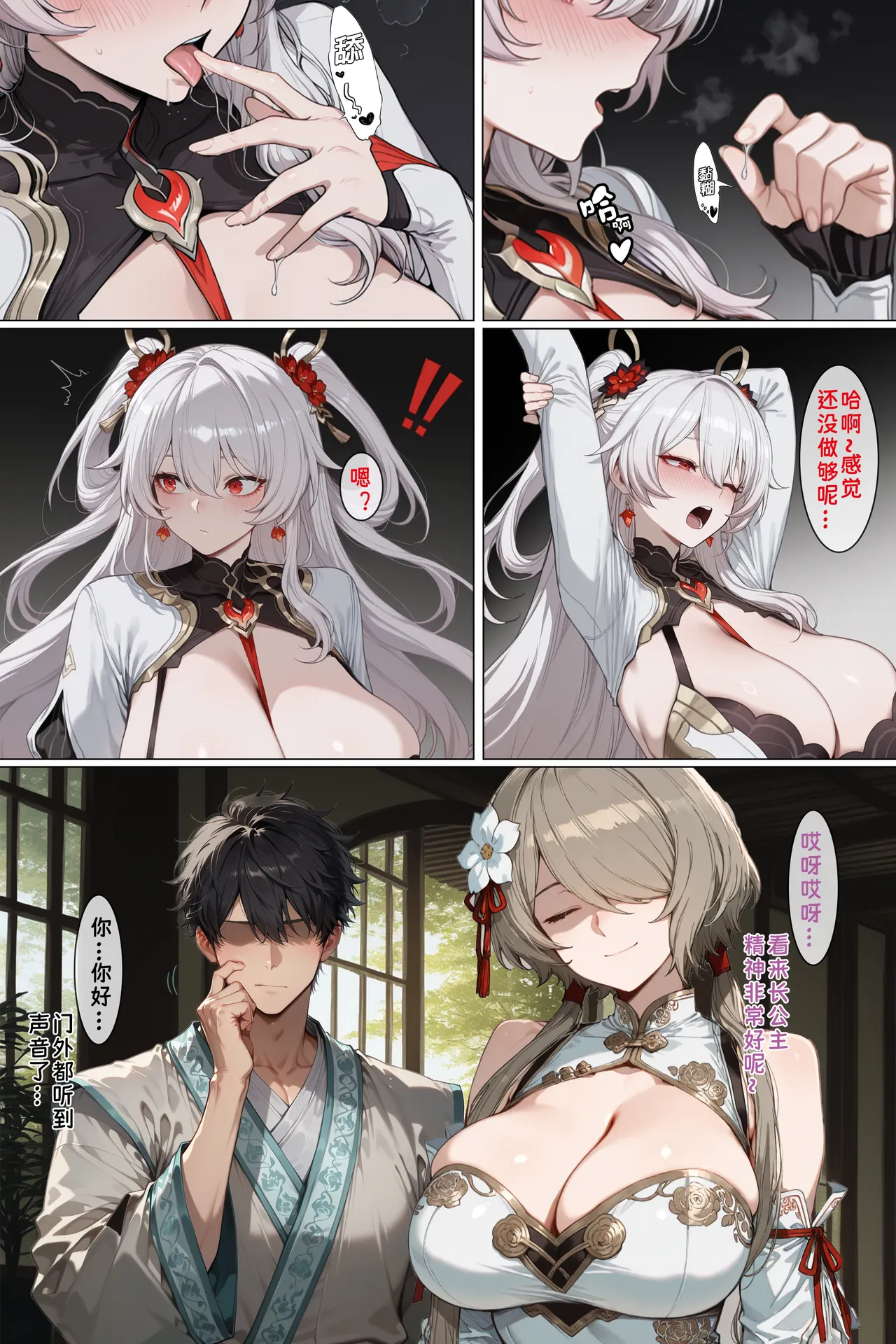 Manga Page 28