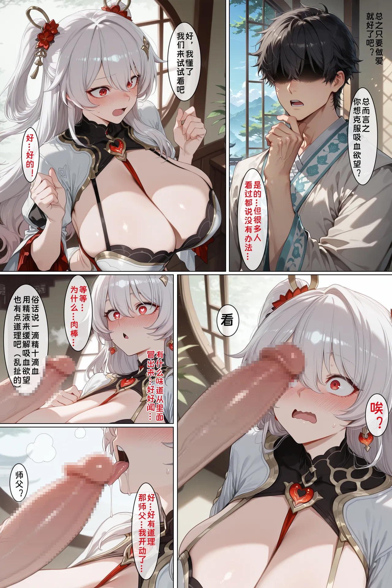 Manga Page 30