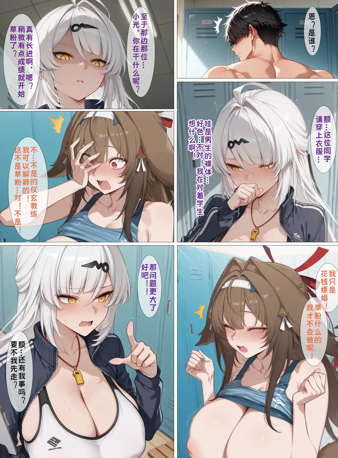 Manga Page 104