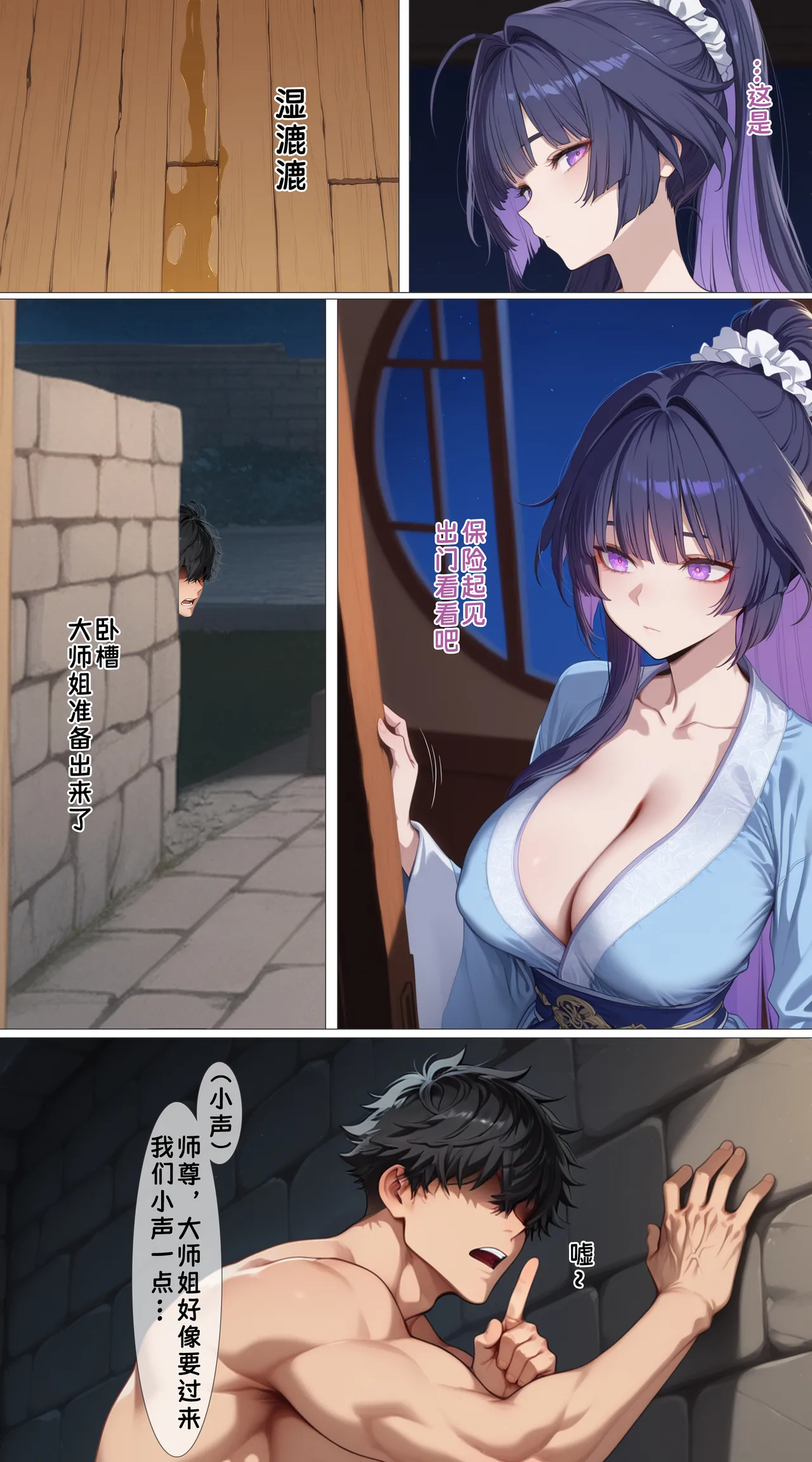 Manga Page 132