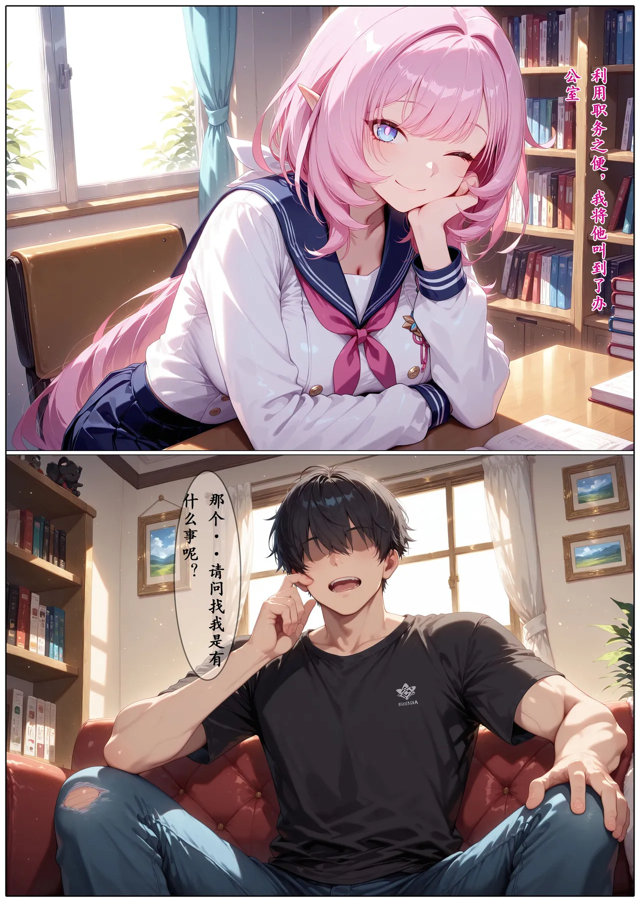Manga Page 590
