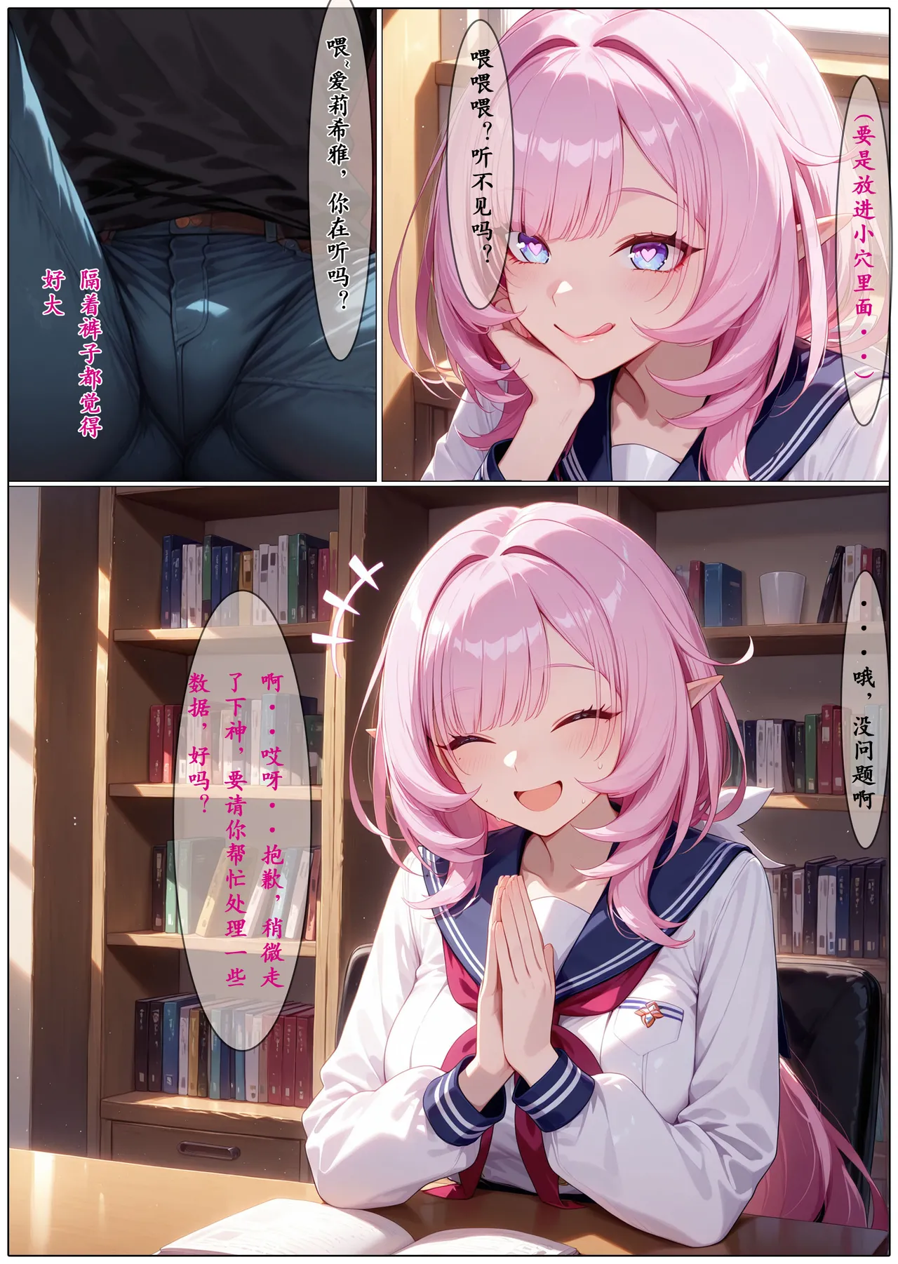 Manga Page 592