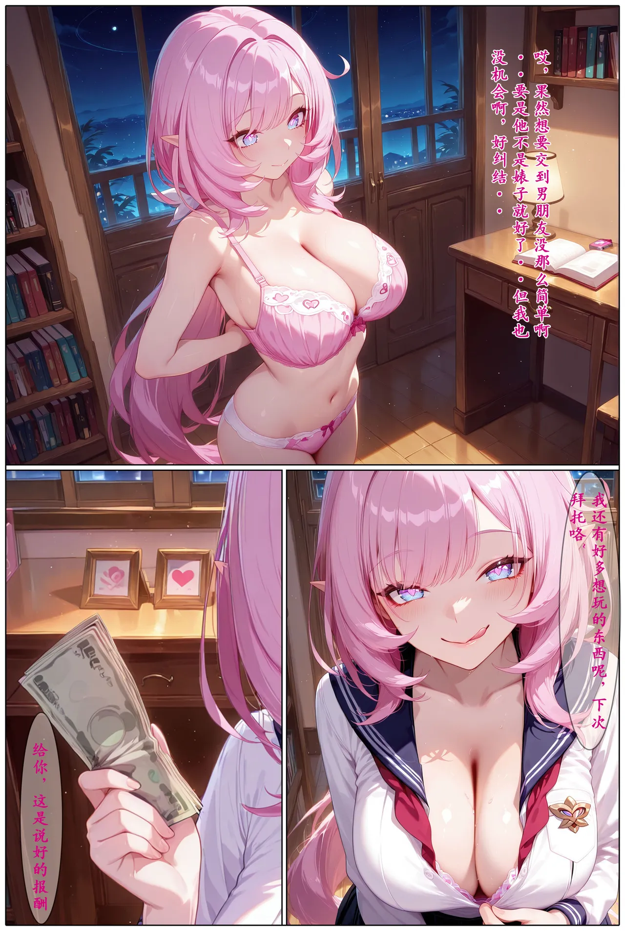 Manga Page 654