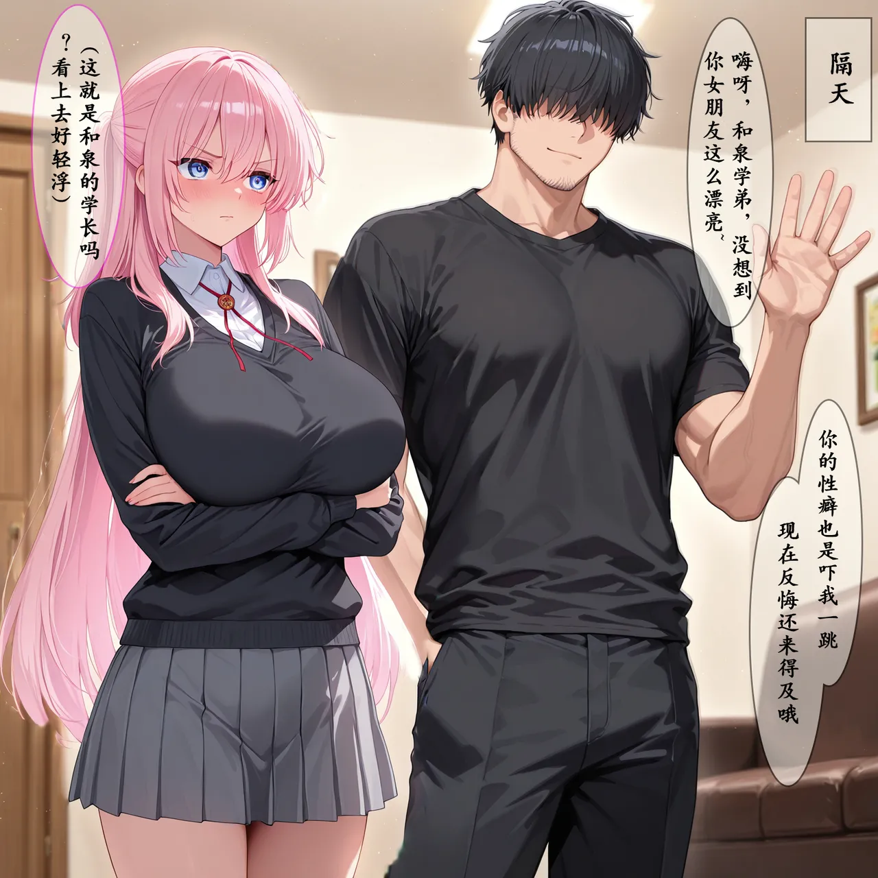 Manga Page 784
