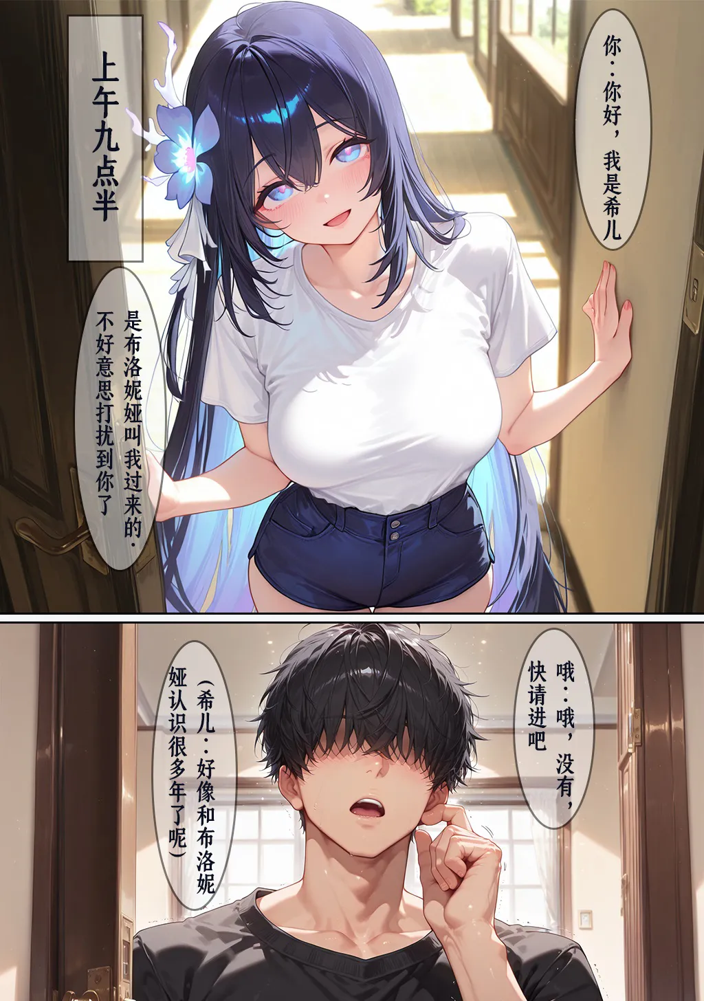 Manga Page 851