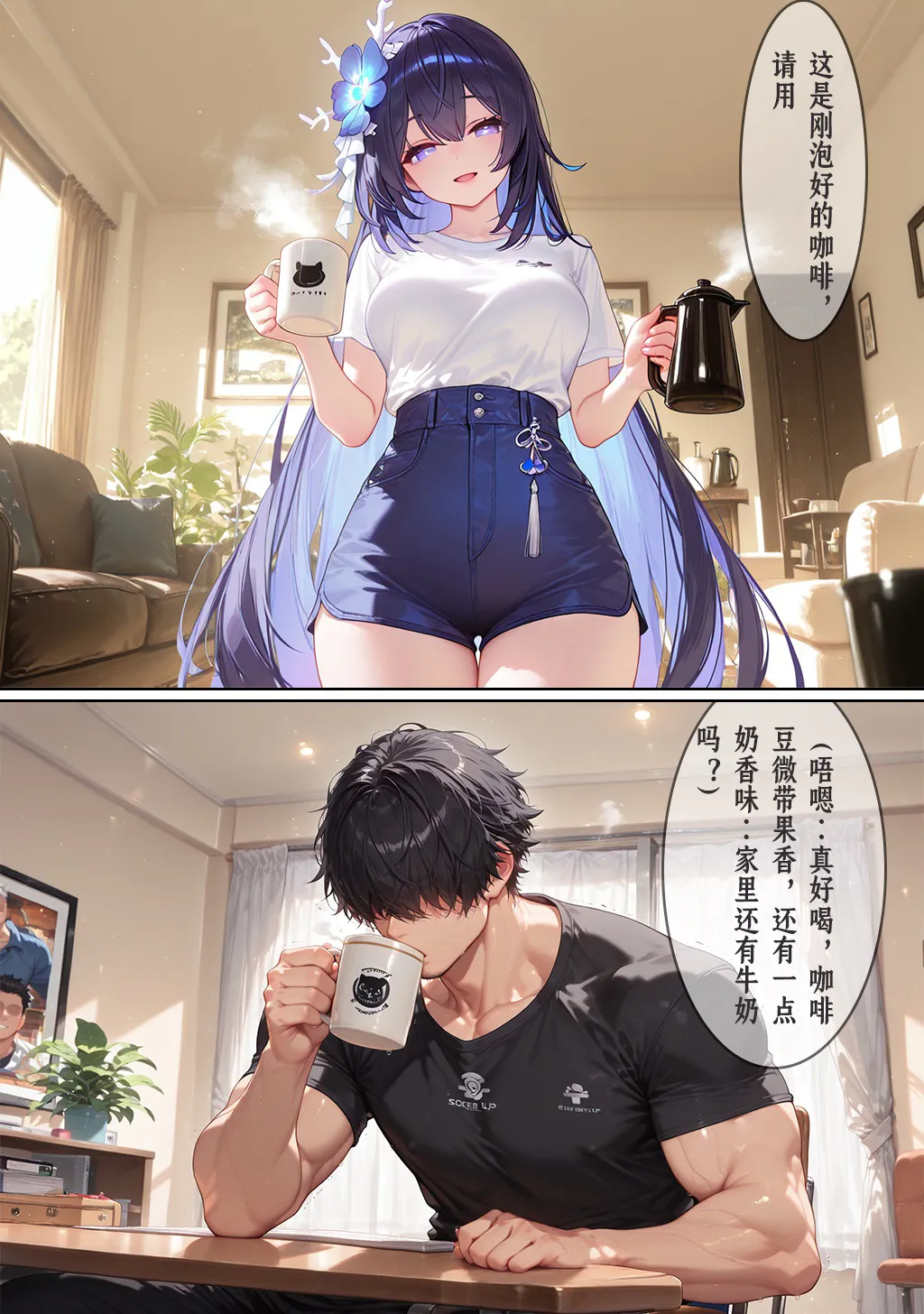 Manga Page 853