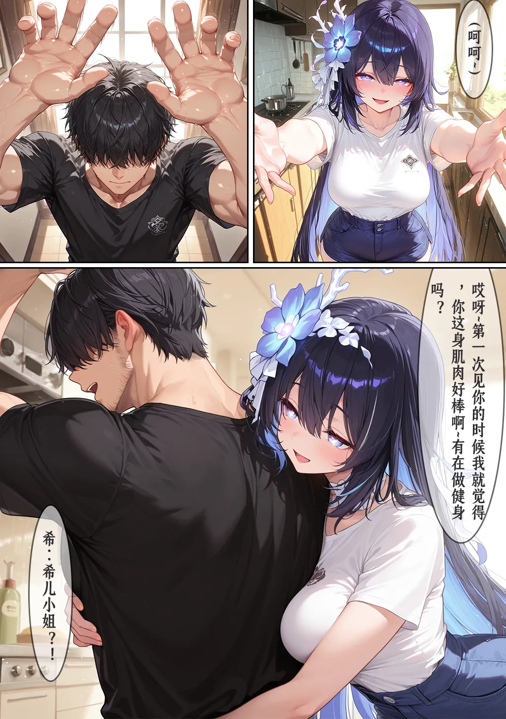 Manga Page 858