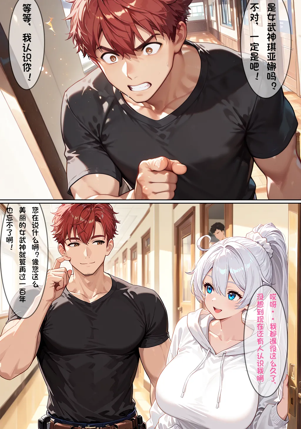 Manga Page 948