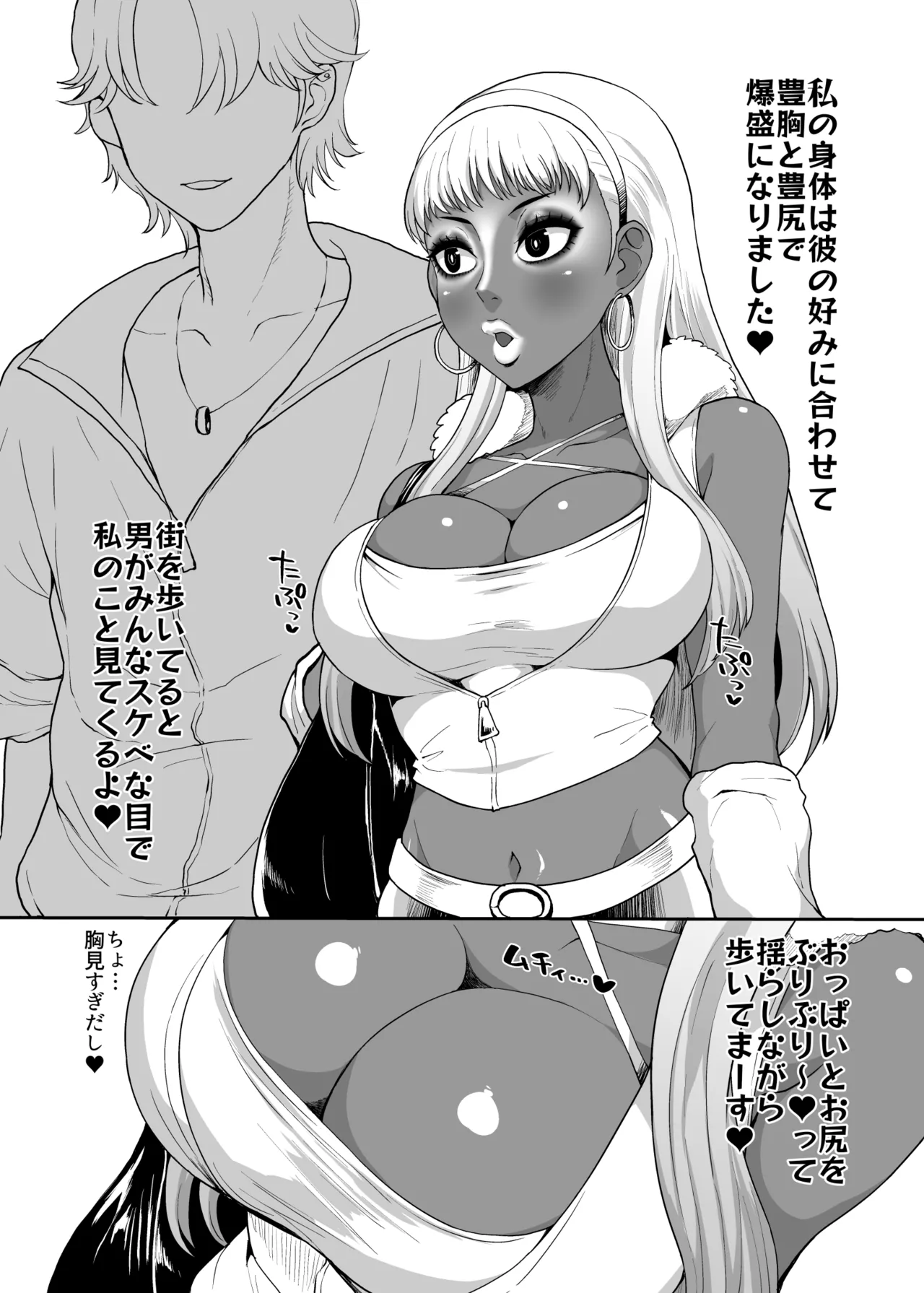 Manga Page 3