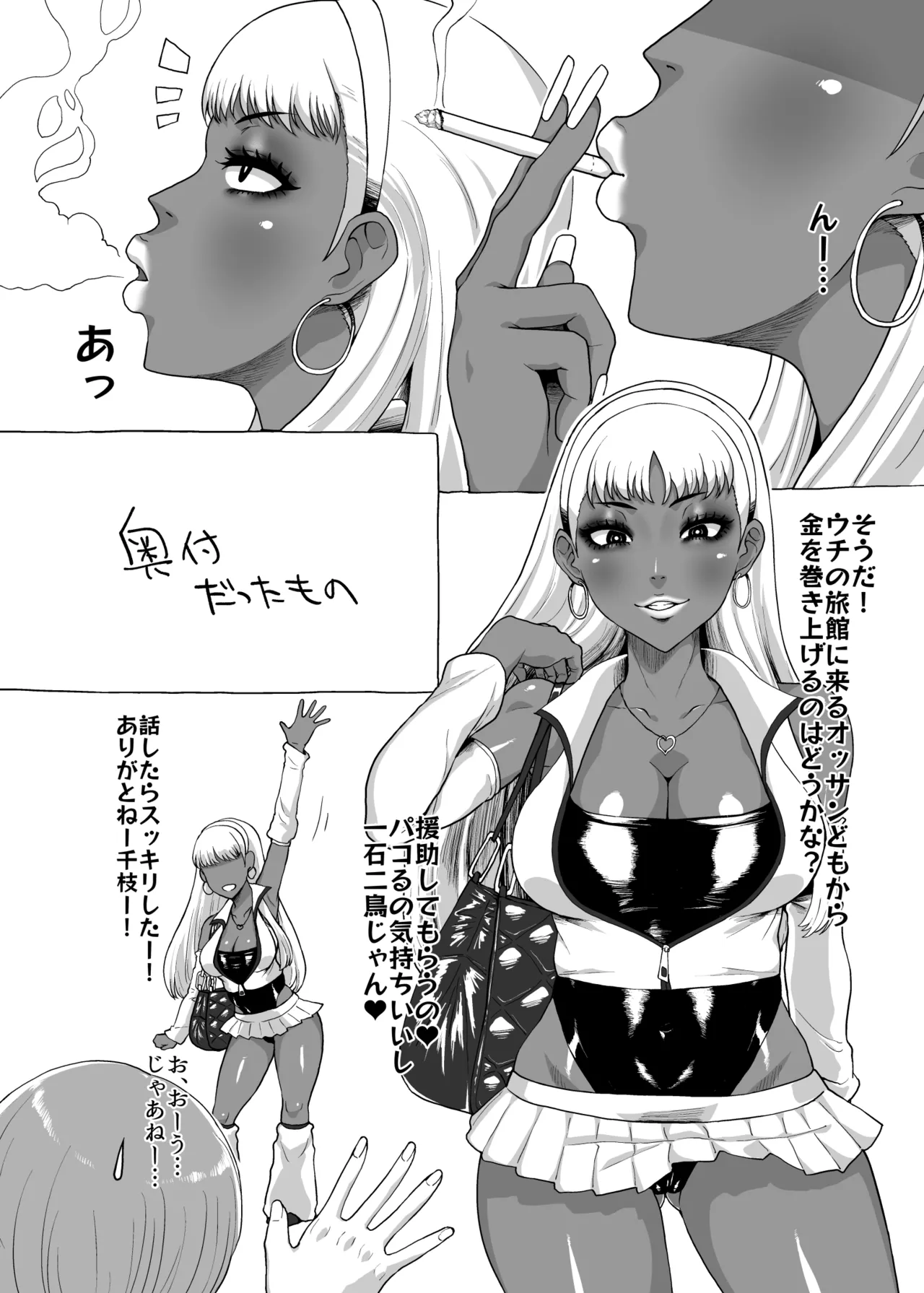 Manga Page 12