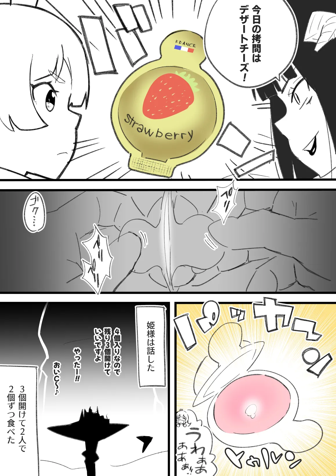 Manga Page 16