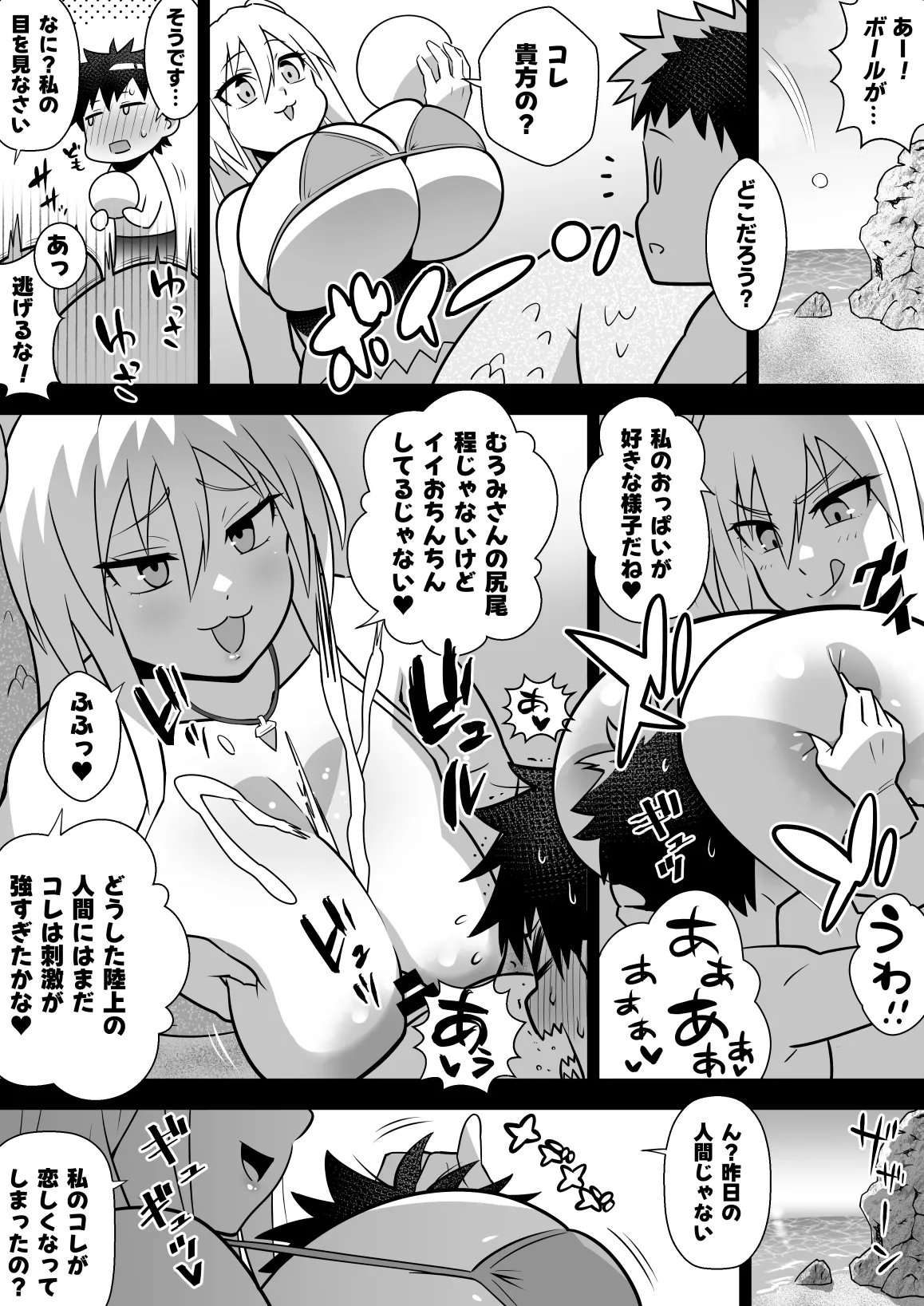 Manga Page 22
