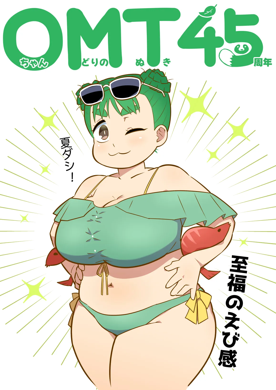 Manga Page 65