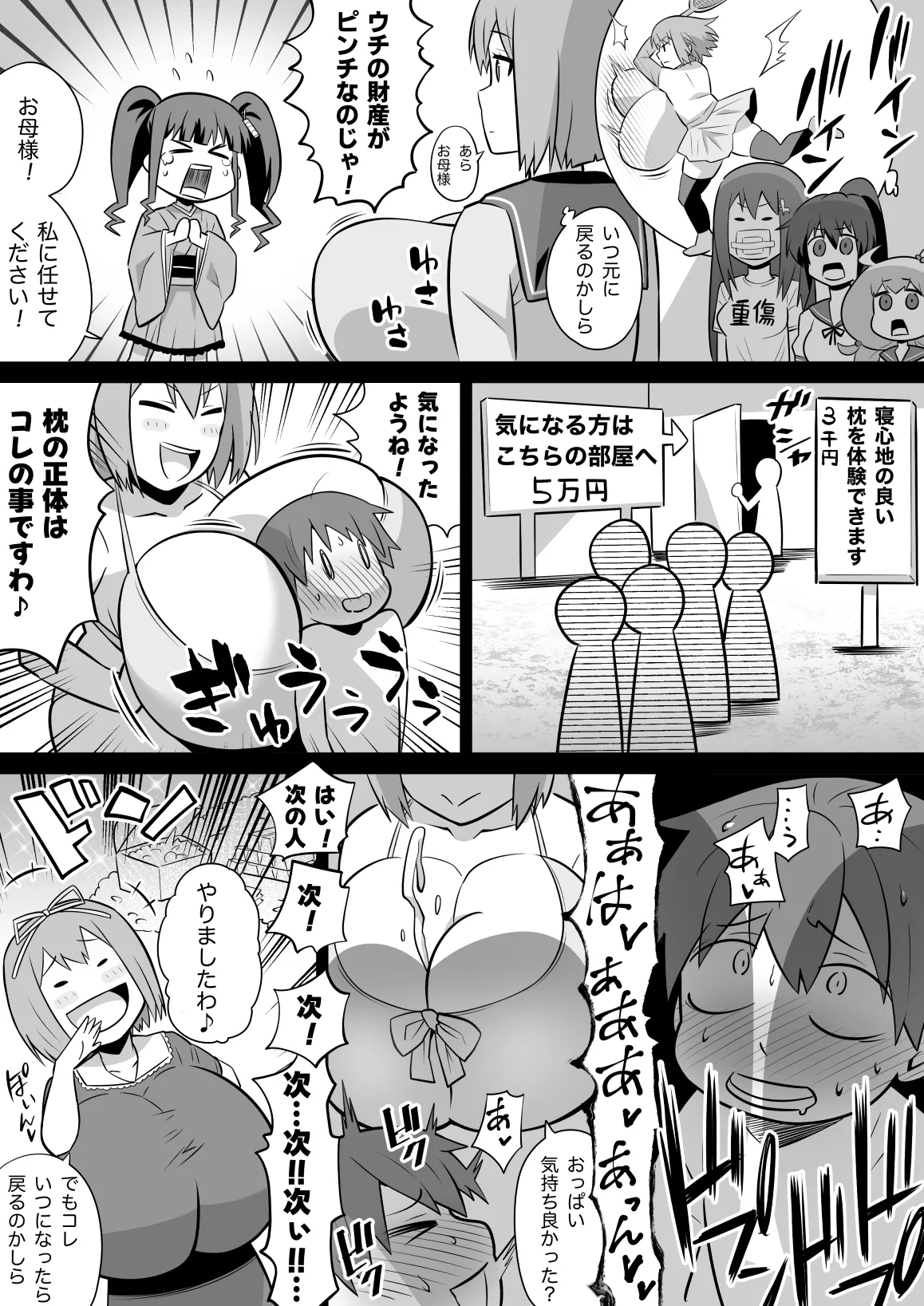 Manga Page 67