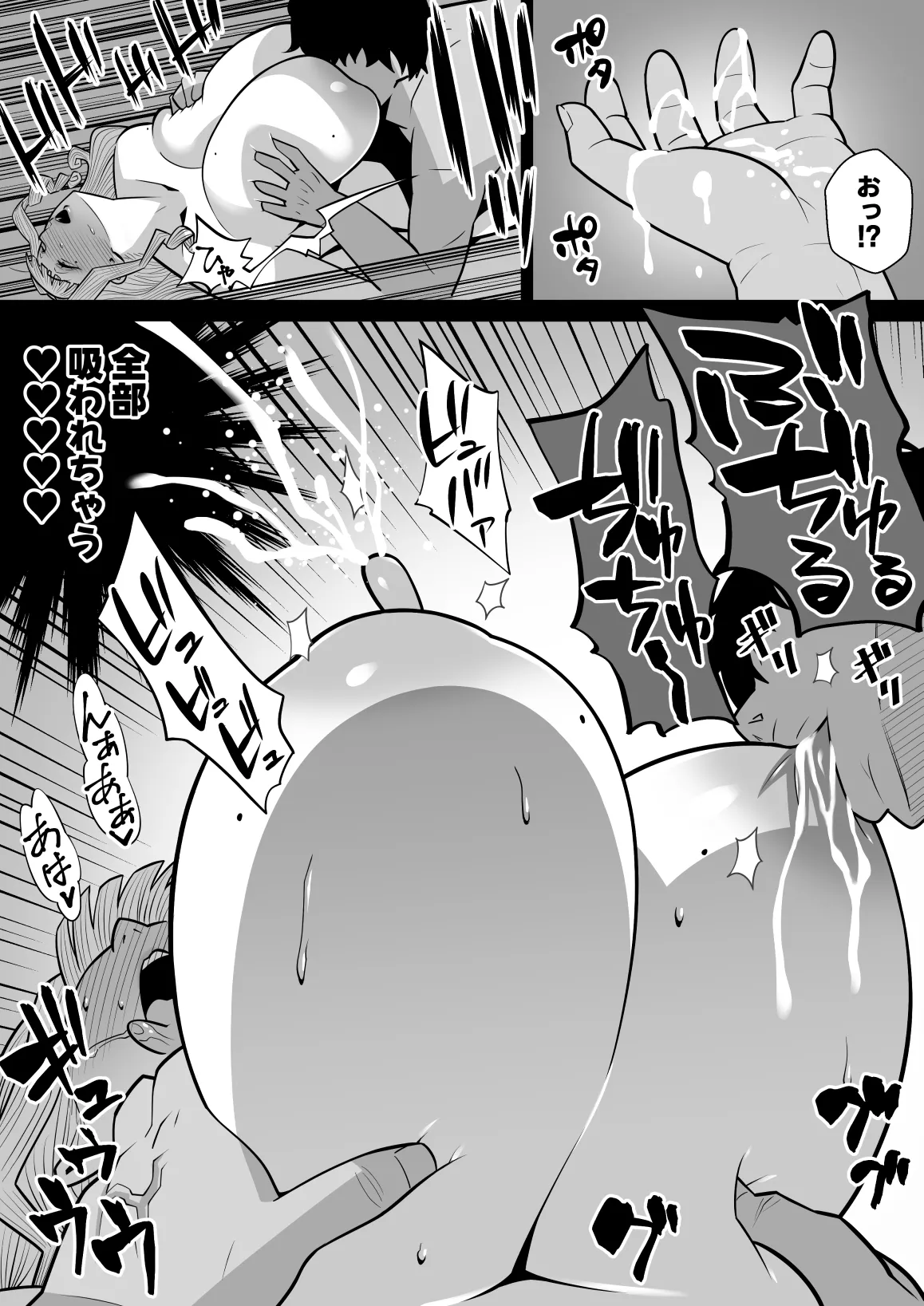 Manga Page 79