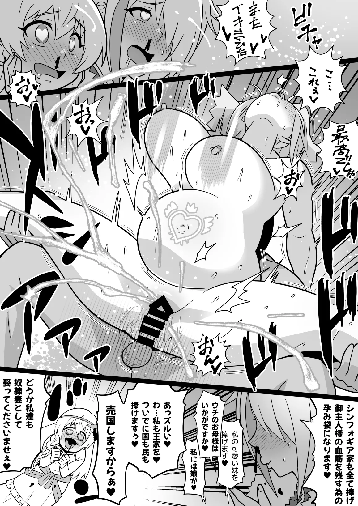 Manga Page 119