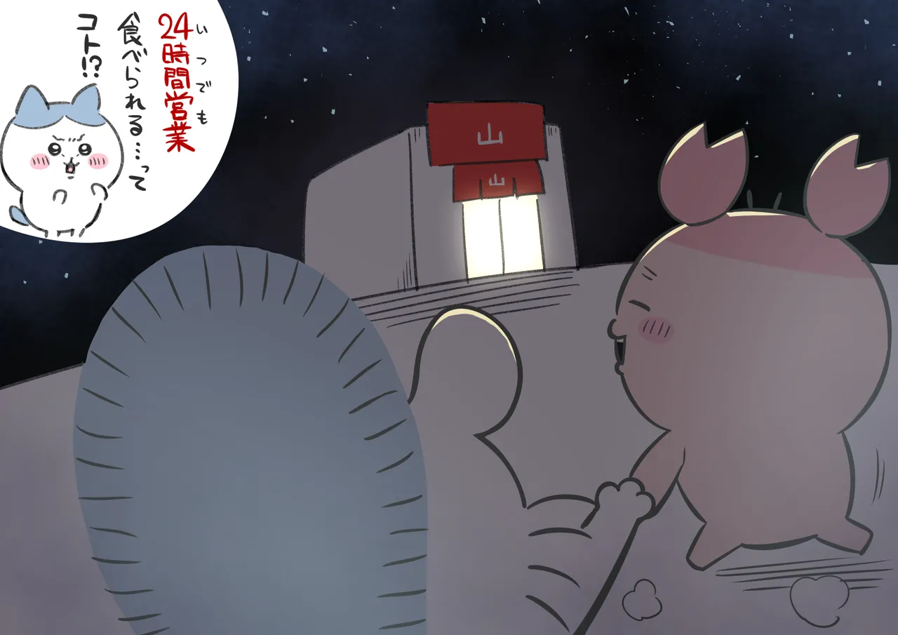 Manga Page 234
