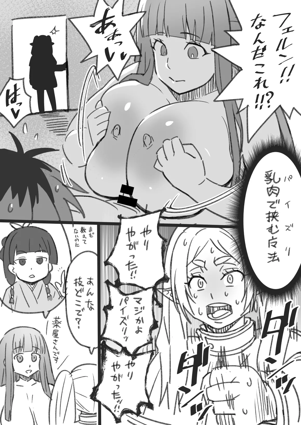 Manga Page 235