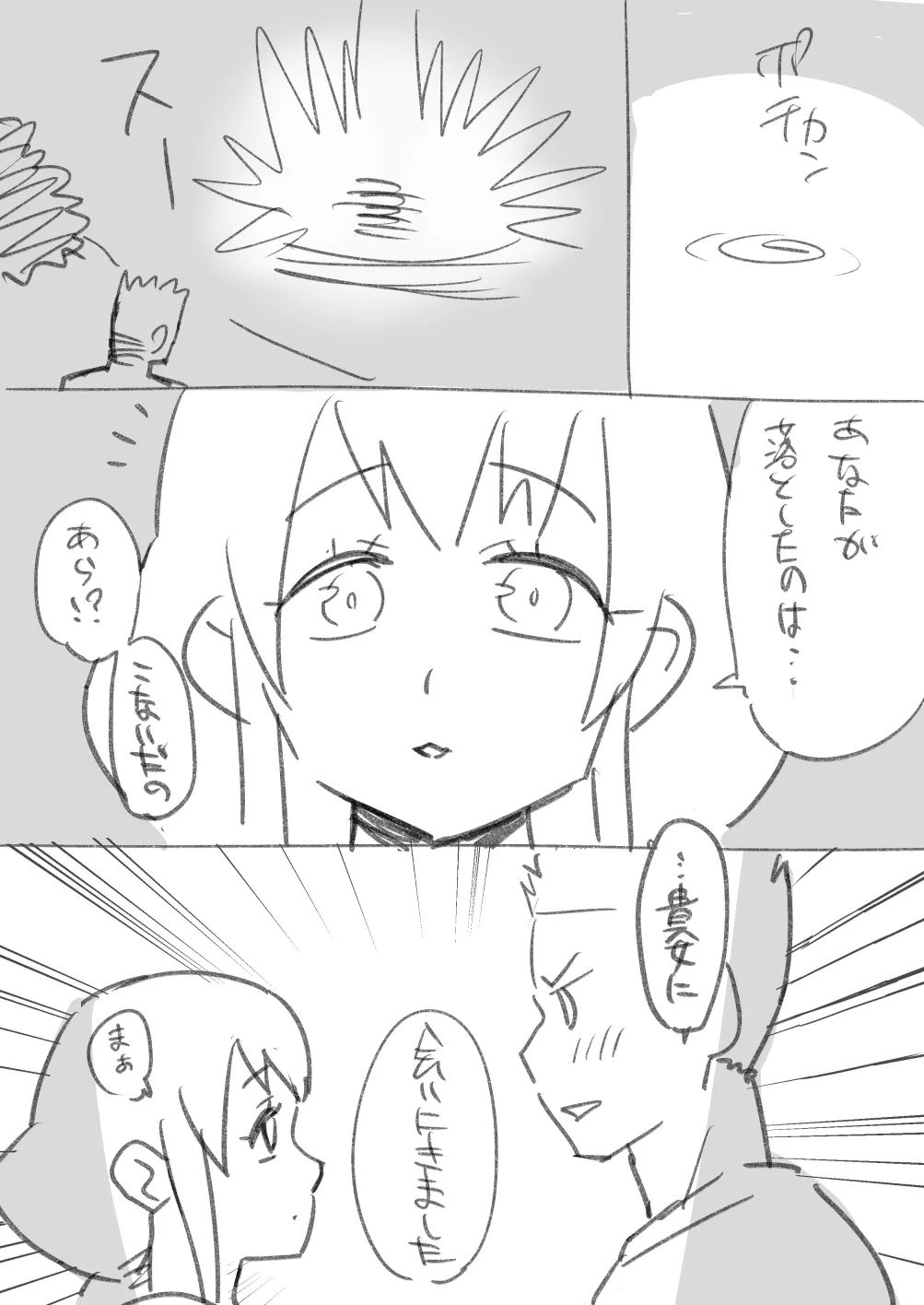 Manga Page 272