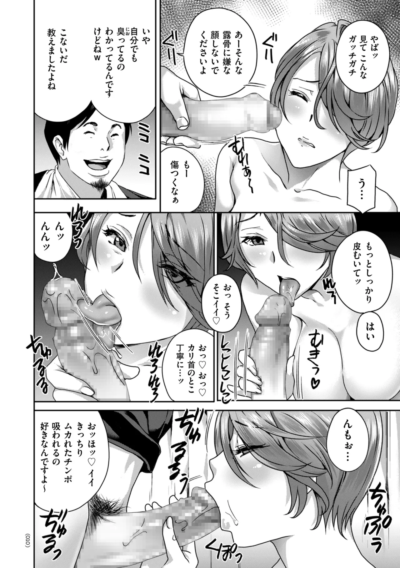 Manga Page 10