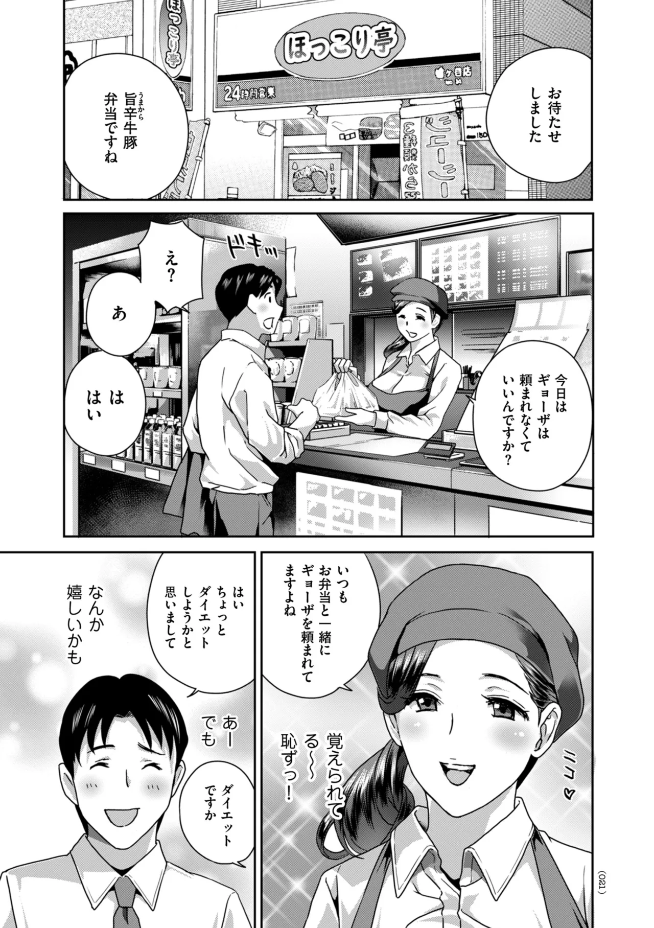 Manga Page 21