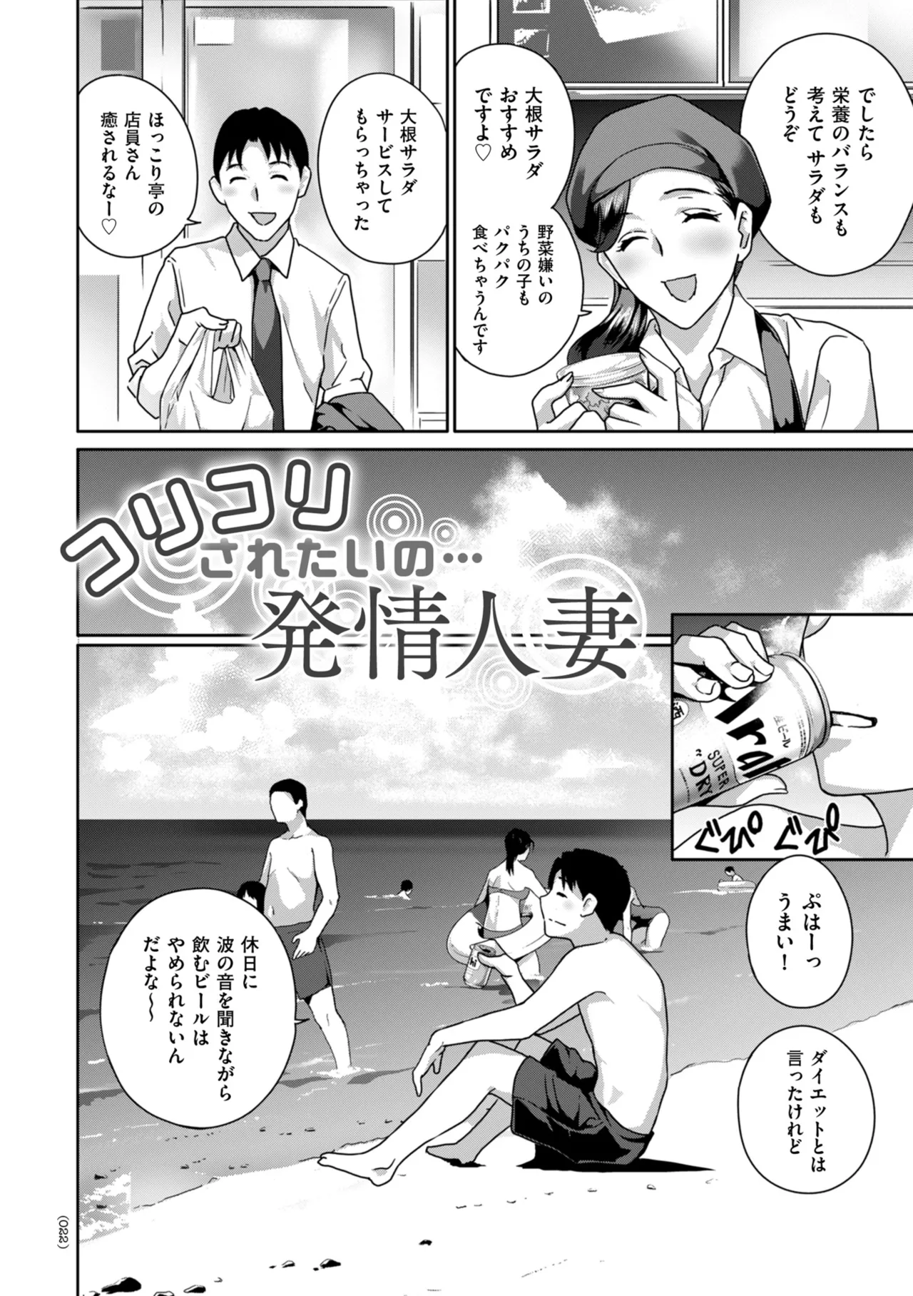 Manga Page 22