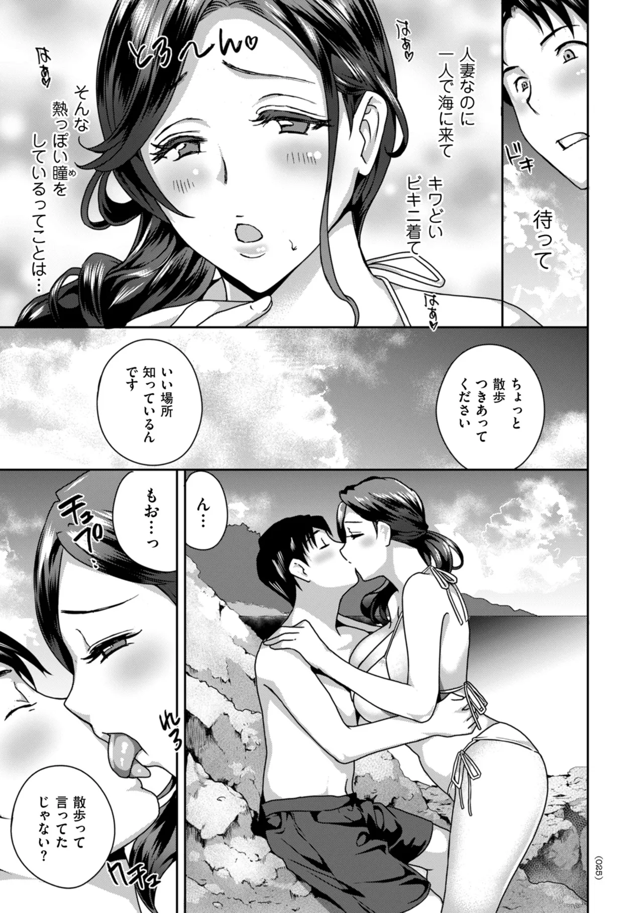 Manga Page 25