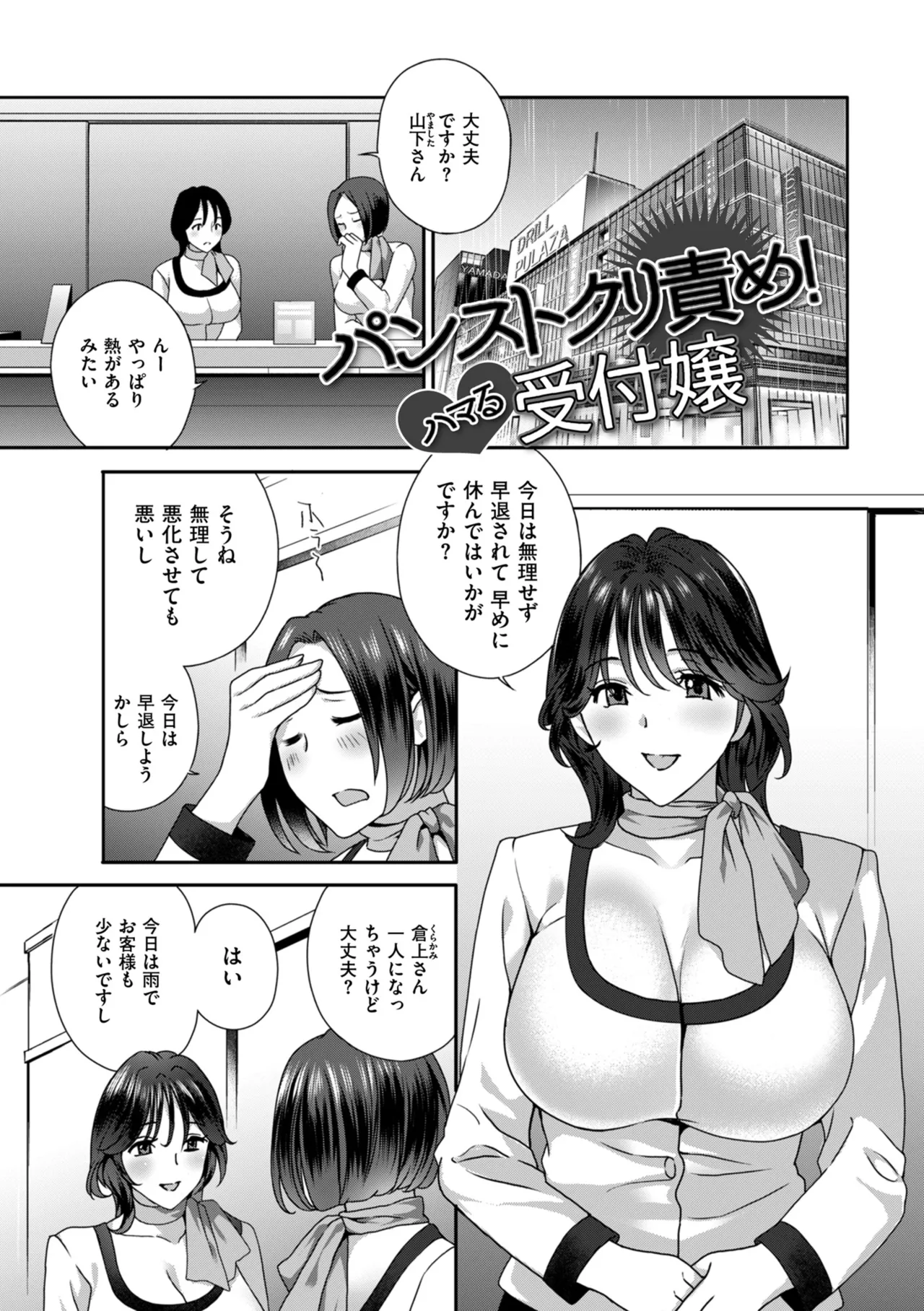 Manga Page 41