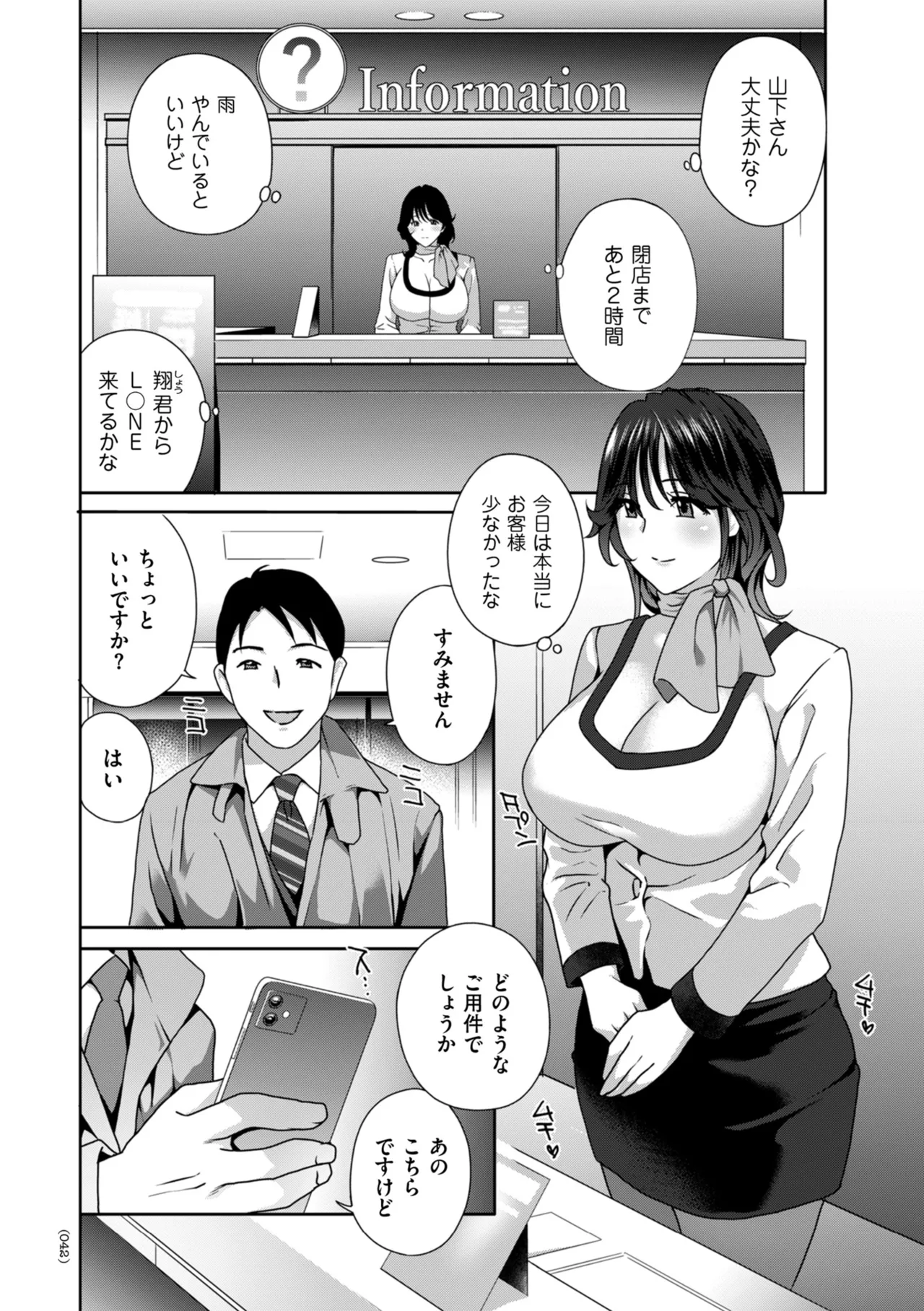 Manga Page 42