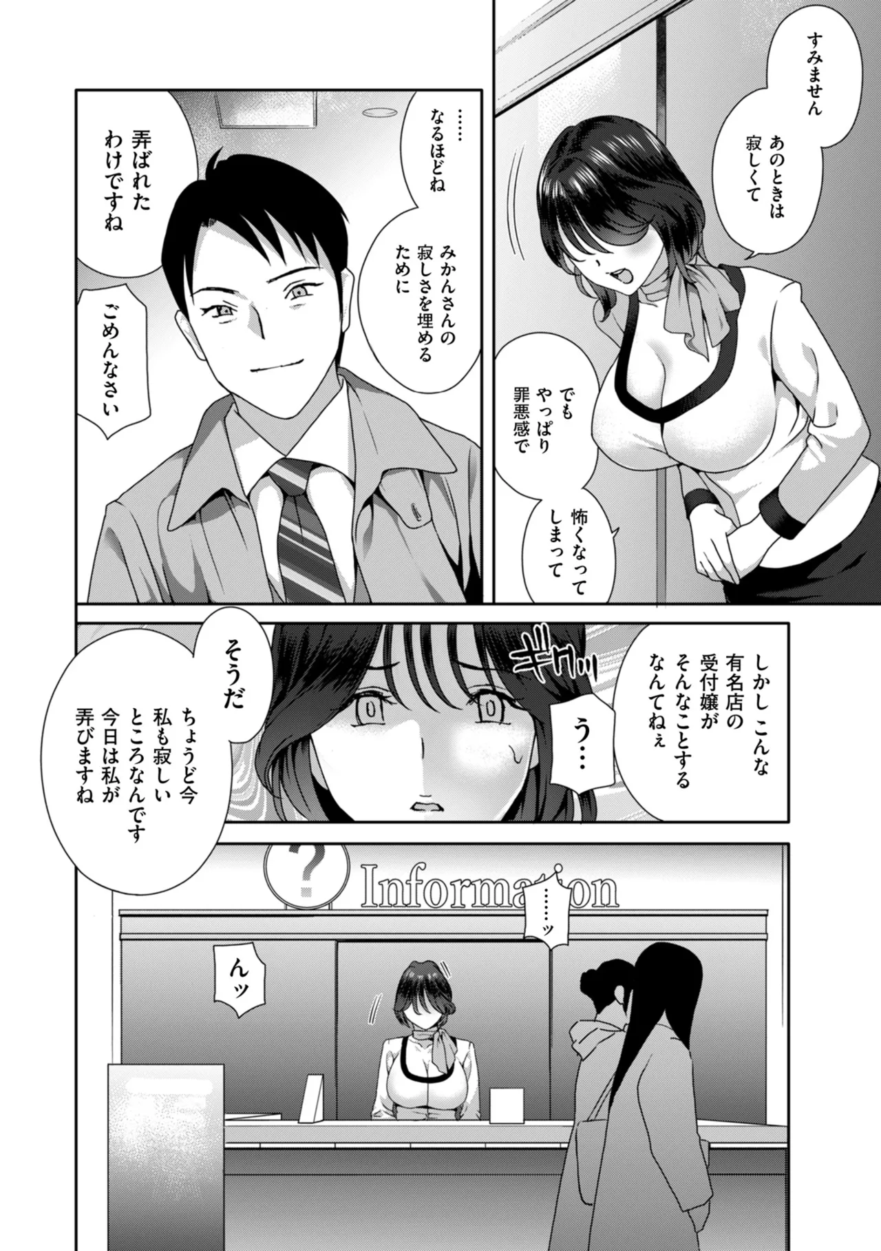 Manga Page 44