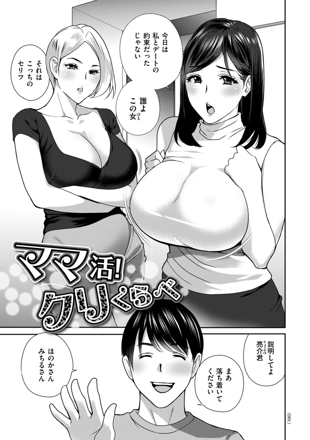 Manga Page 61