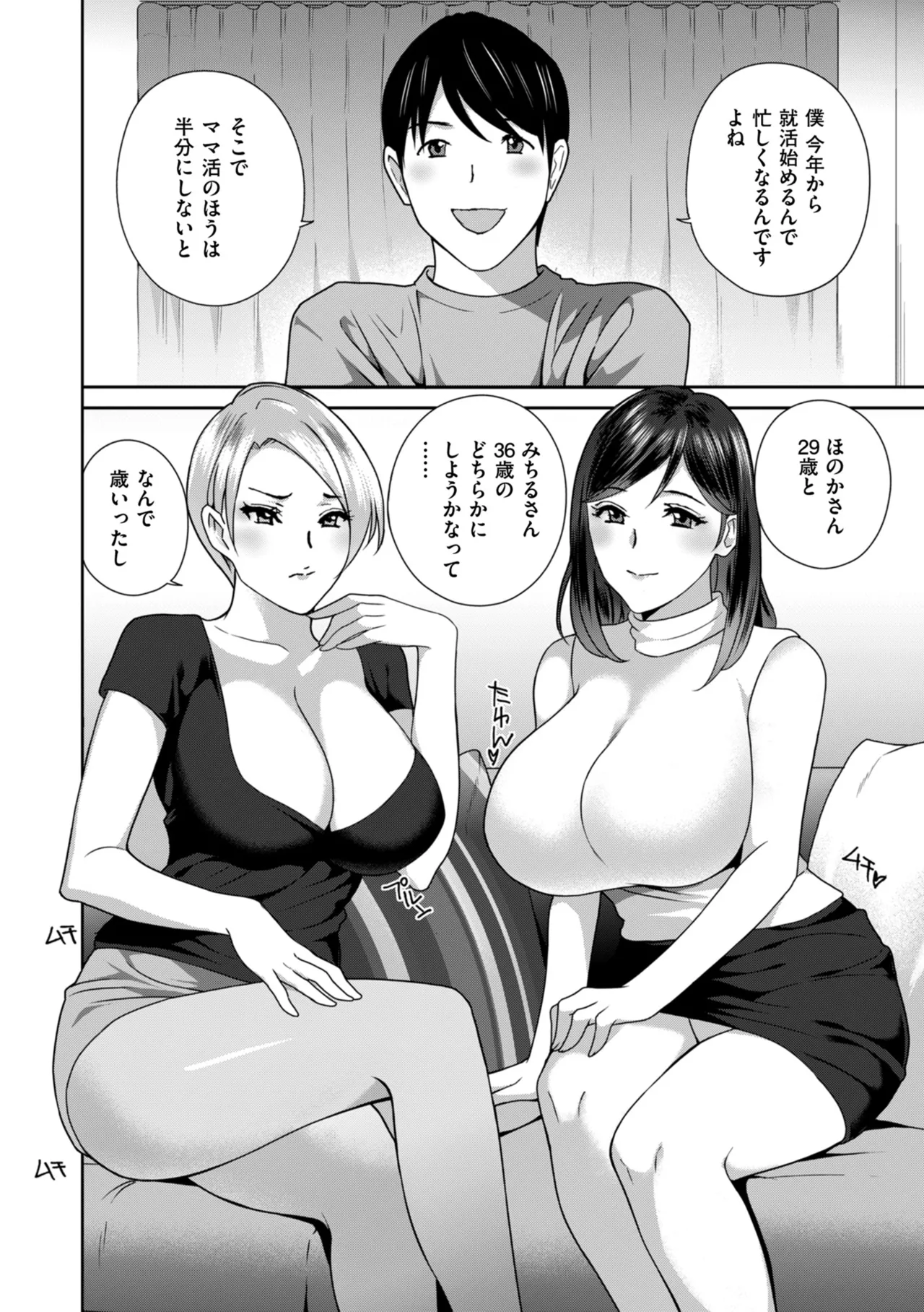 Manga Page 62
