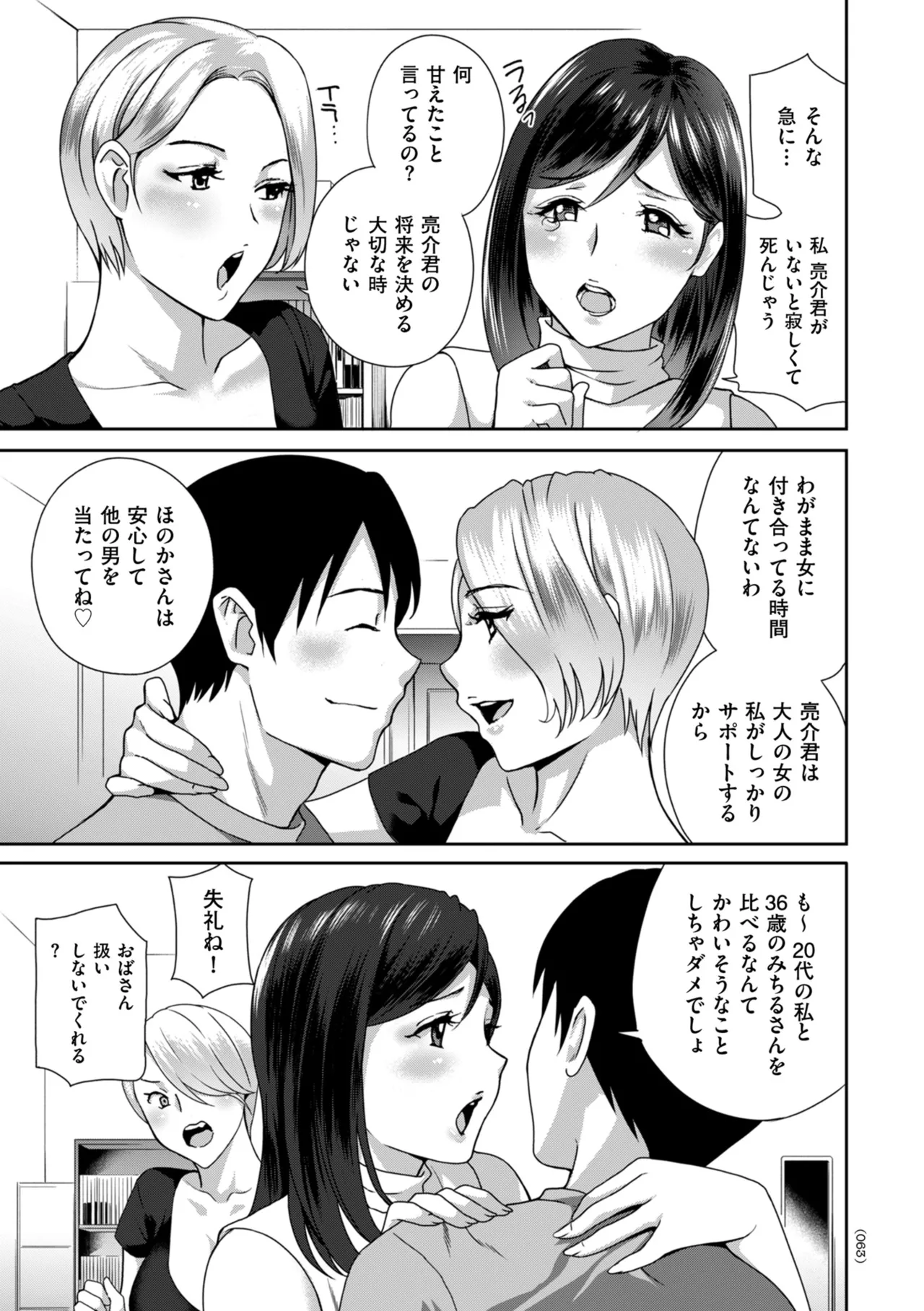 Manga Page 63