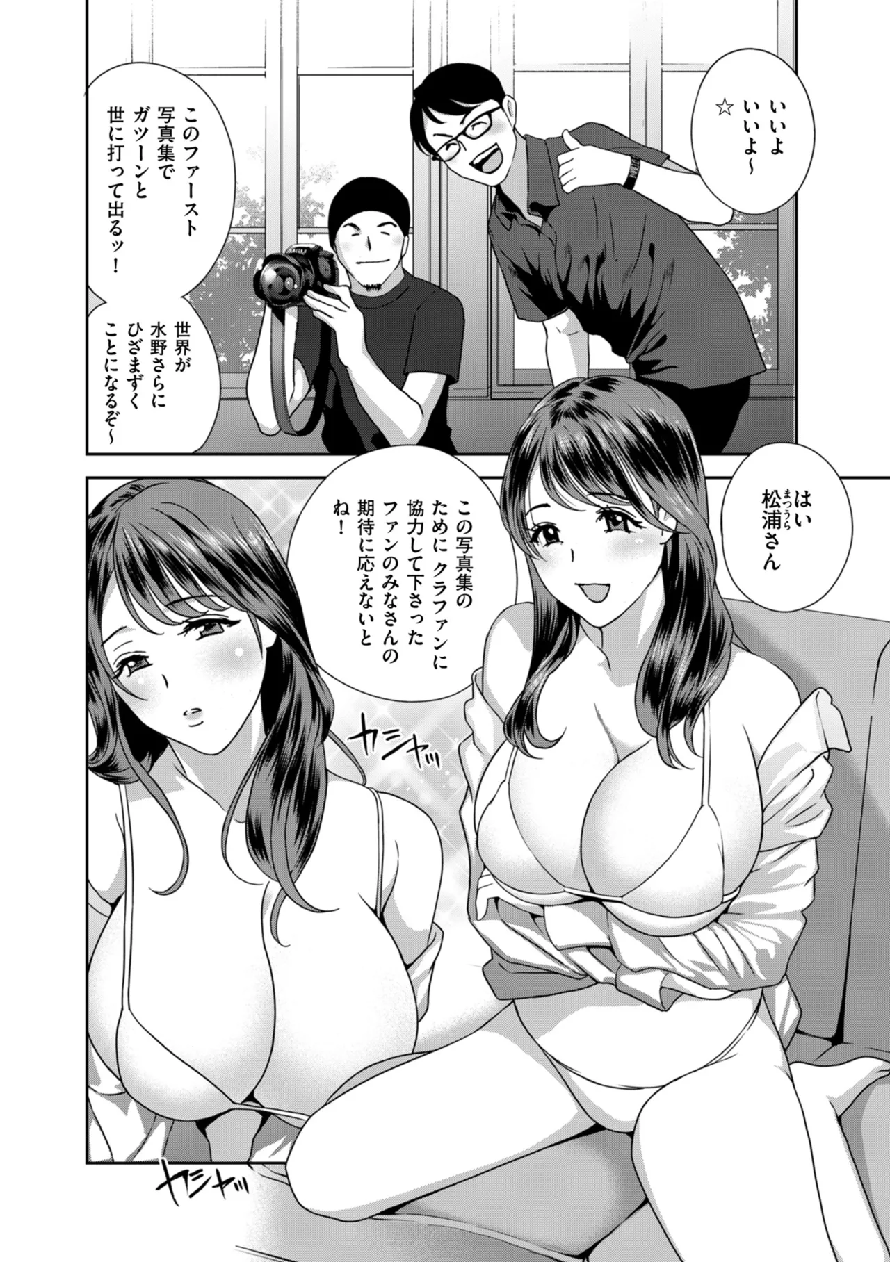 Manga Page 80