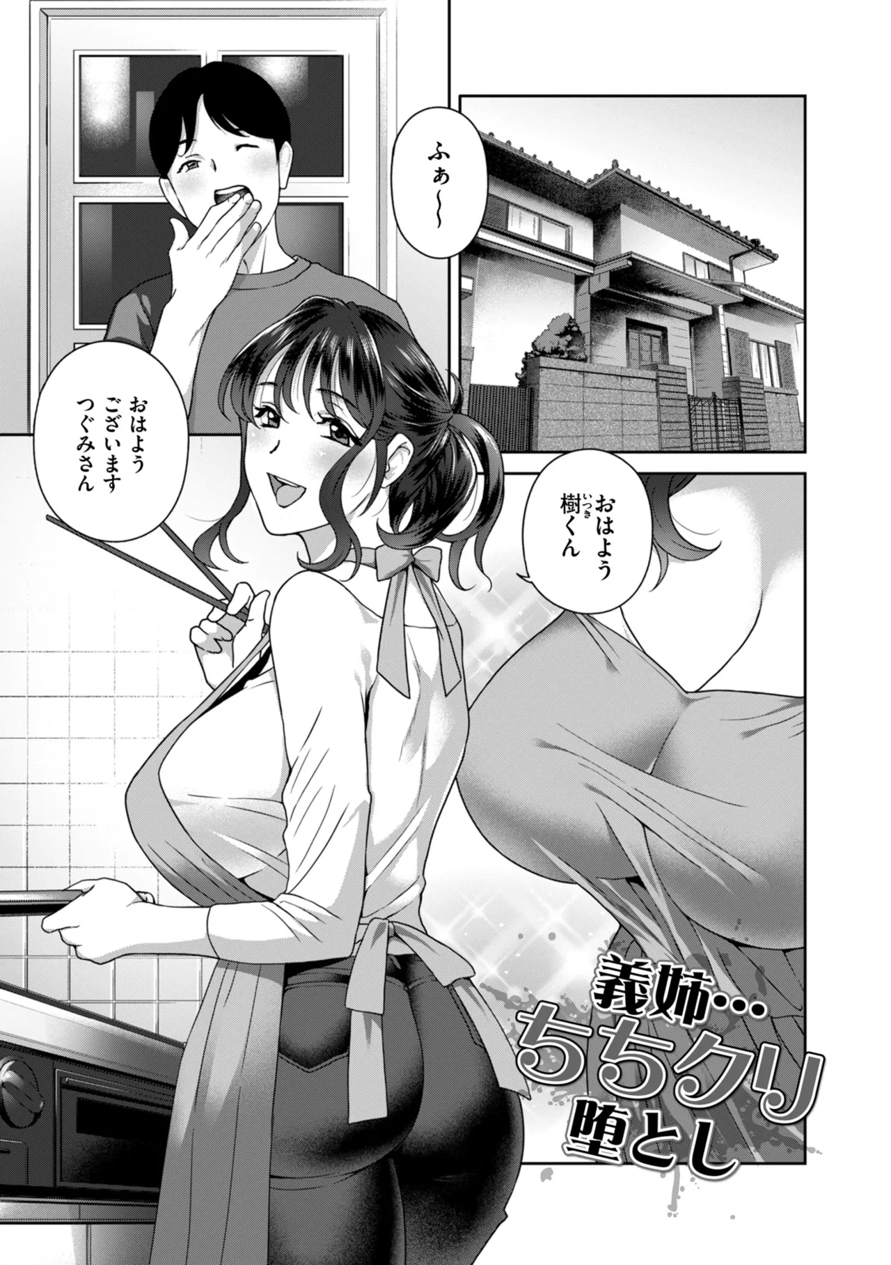 Manga Page 99
