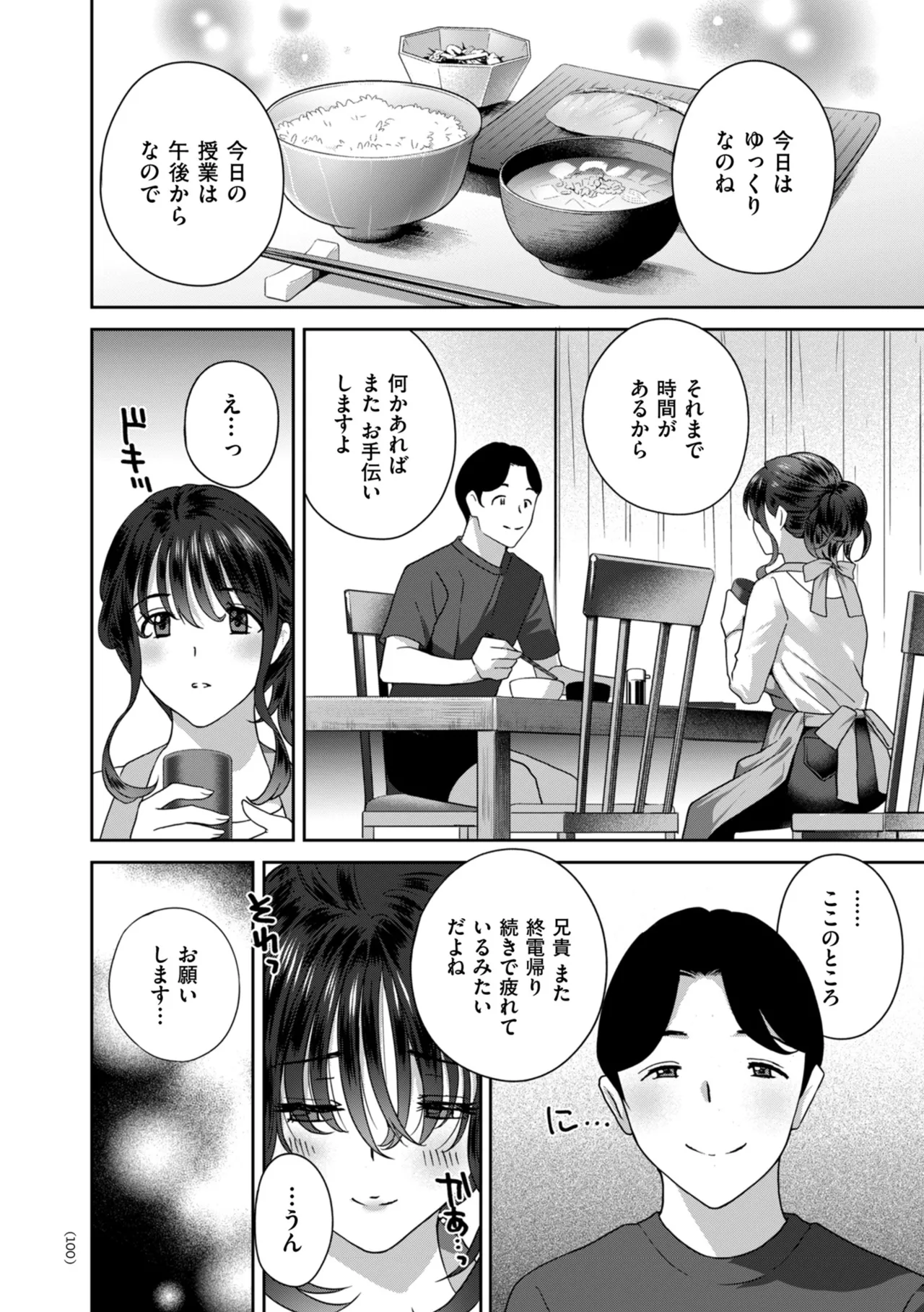 Manga Page 100