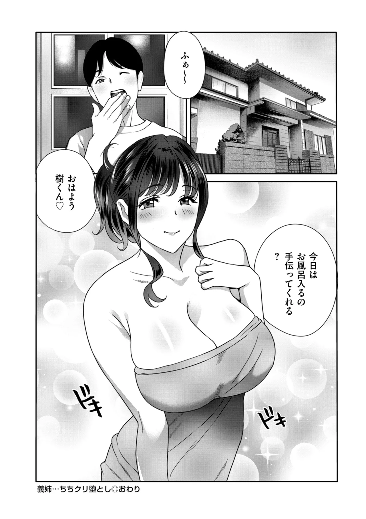 Manga Page 118