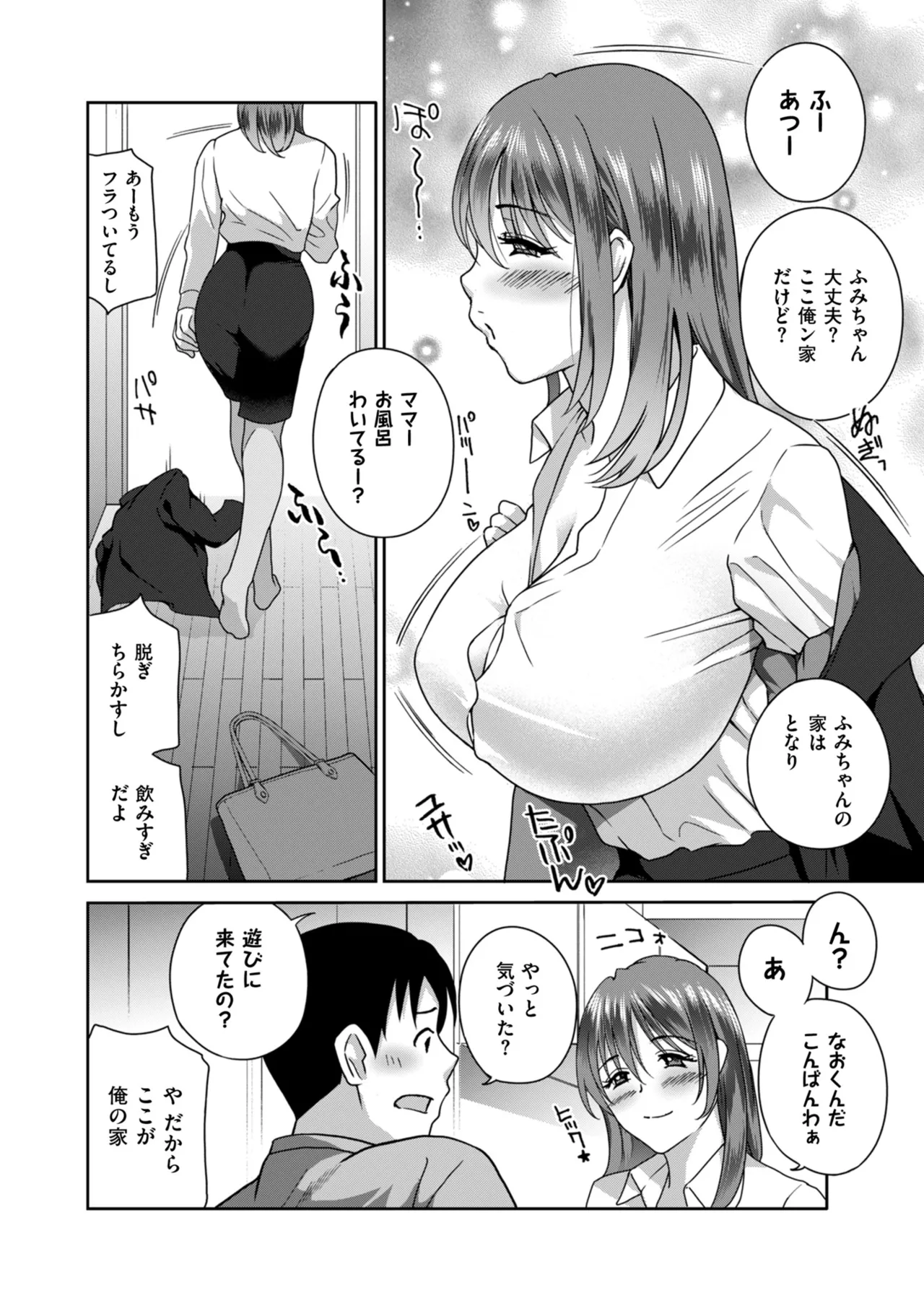 Manga Page 120